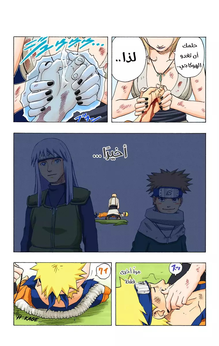 Read Naruto AR Manga Online