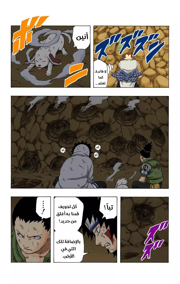 Read Naruto AR Manga Online