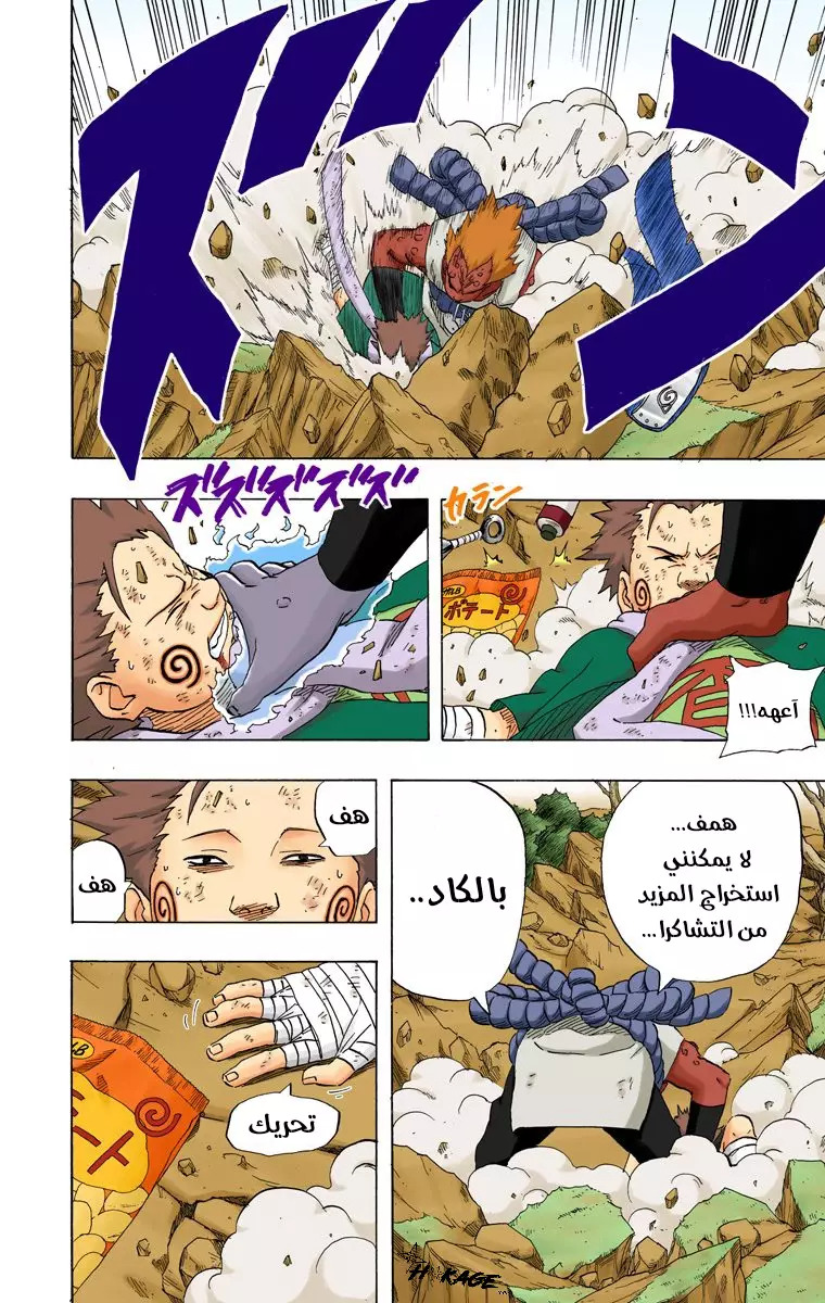 Read Naruto AR Manga Online