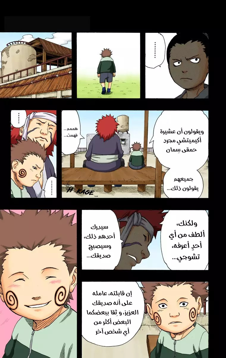 Read Naruto AR Manga Online