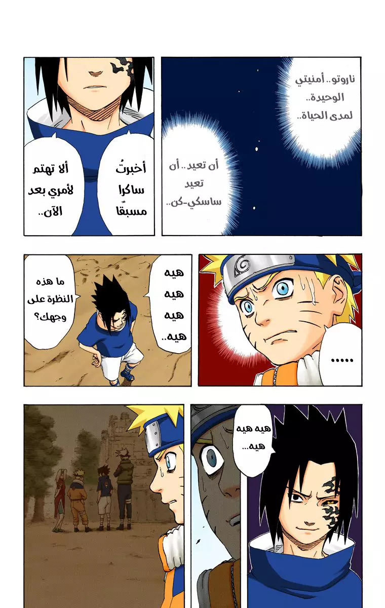 Read Naruto AR Manga Online