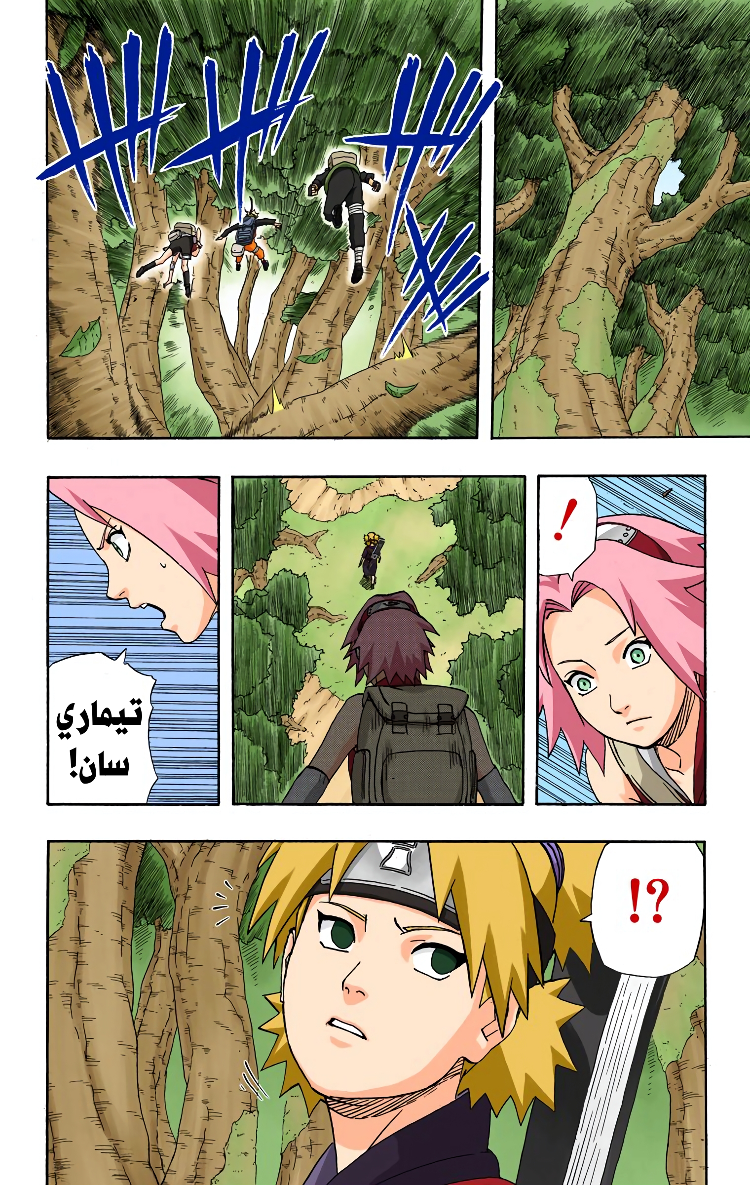Read Naruto AR Manga Online