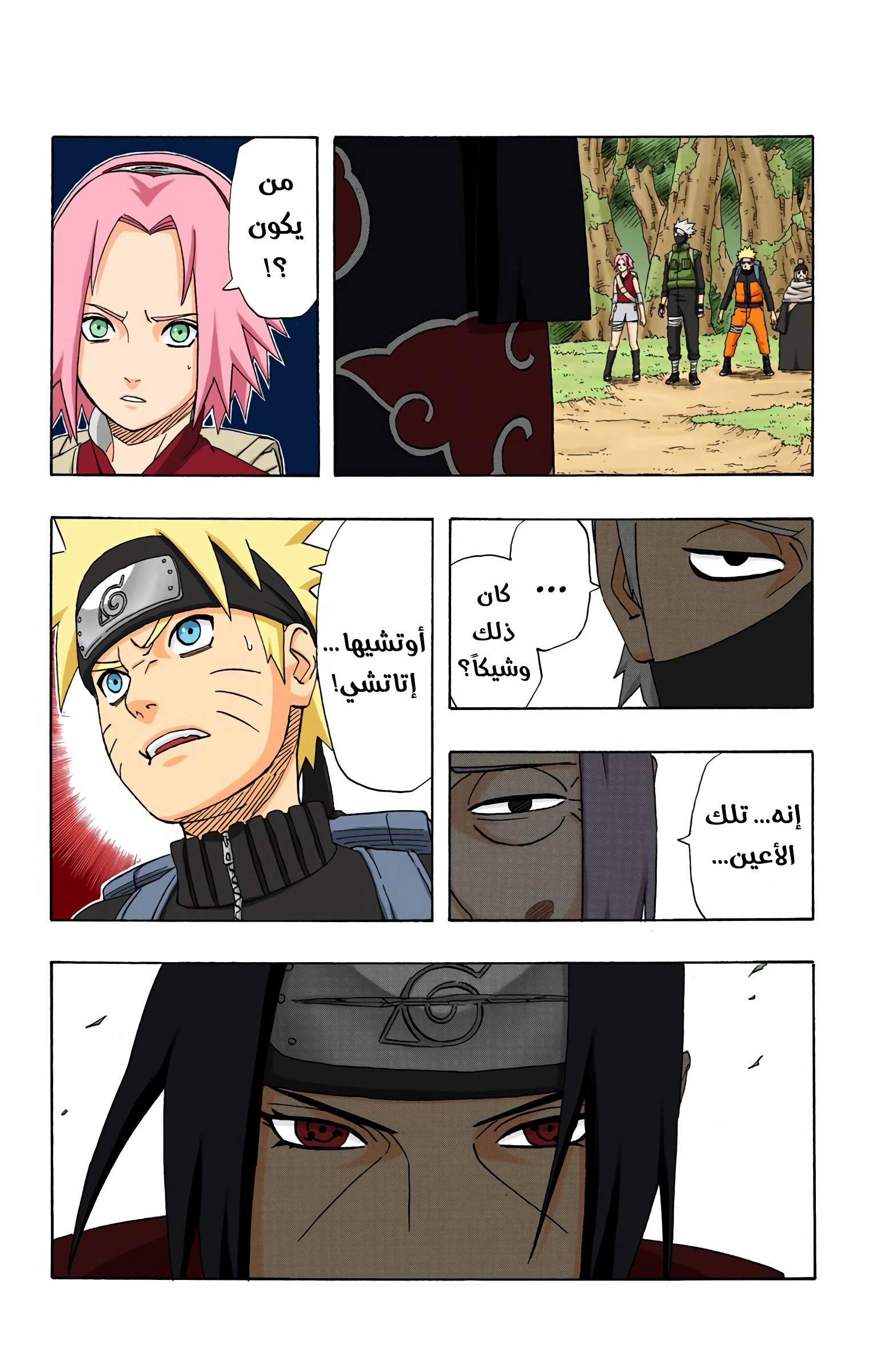 Read Naruto AR Manga Online