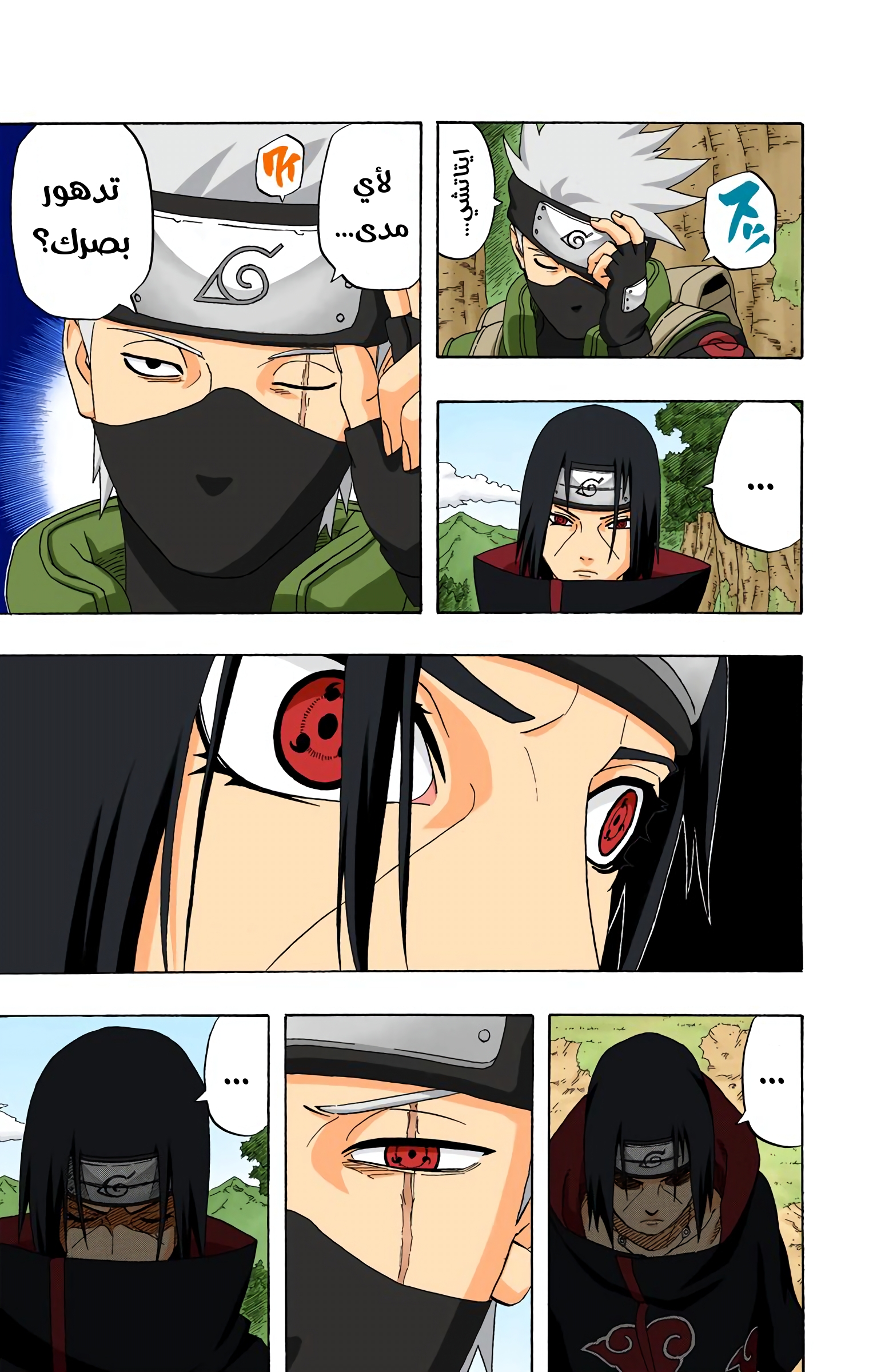 Read Naruto AR Manga Online