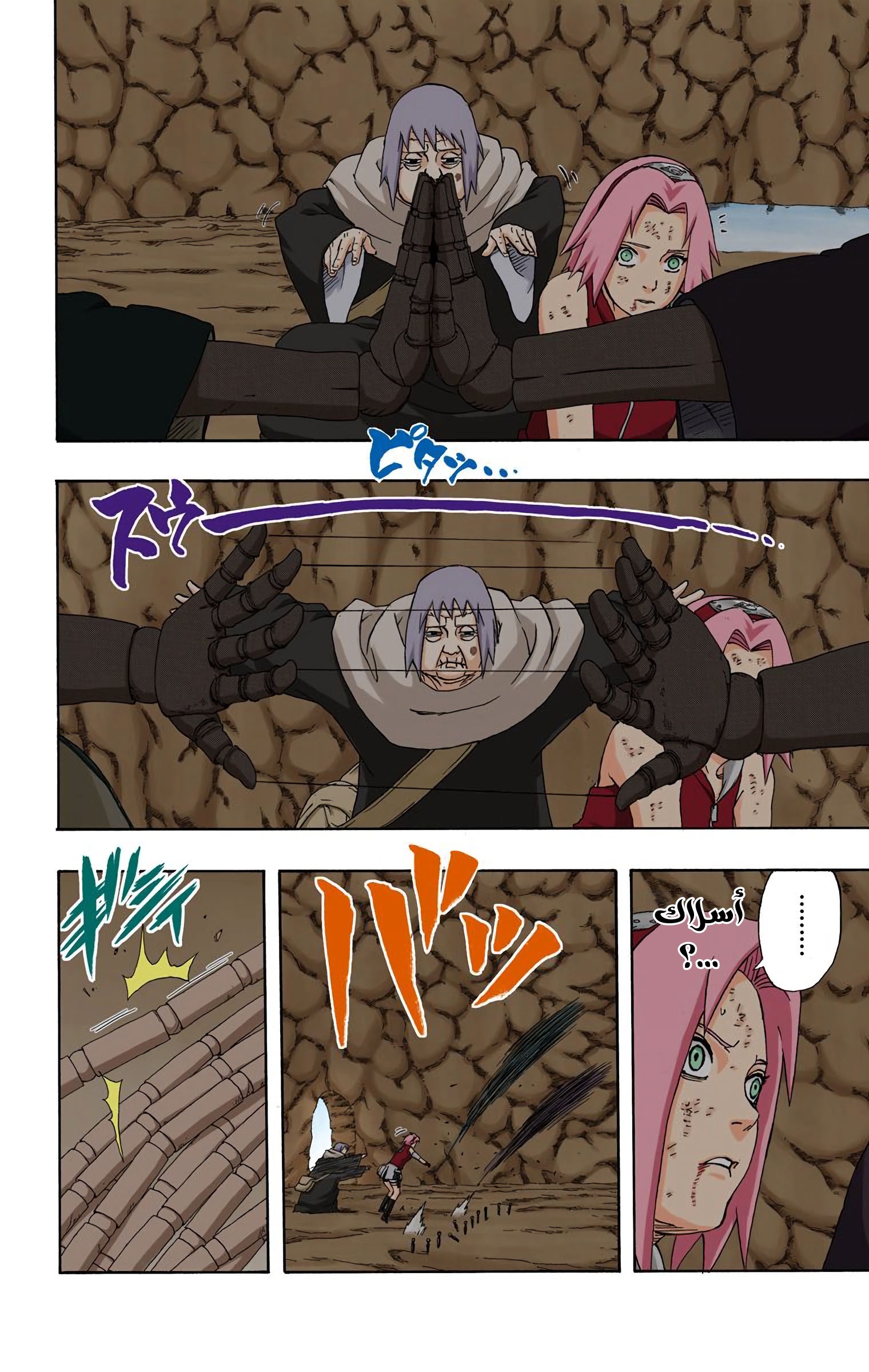 Read Naruto AR Manga Online