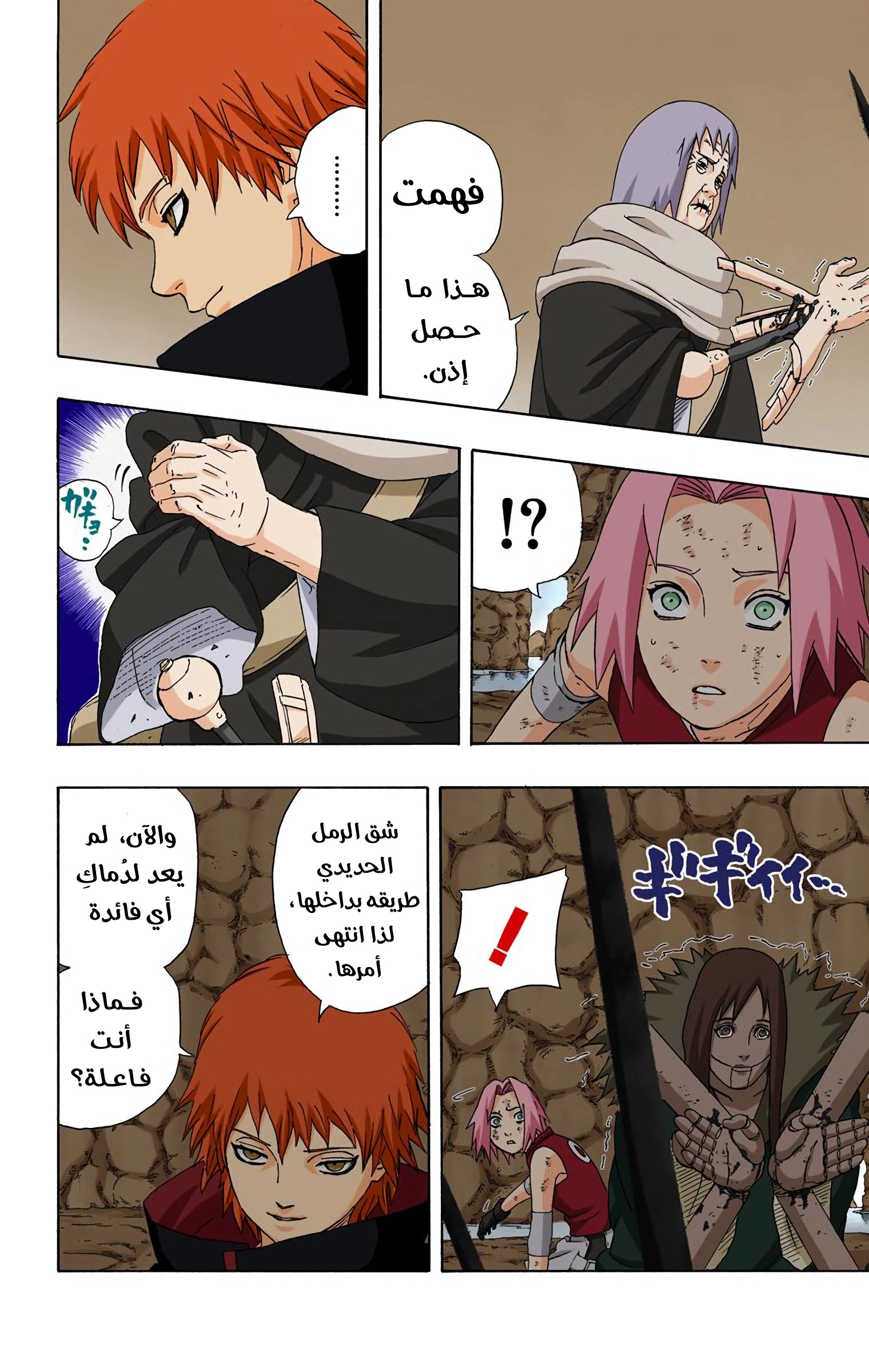 Read Naruto AR Manga Online