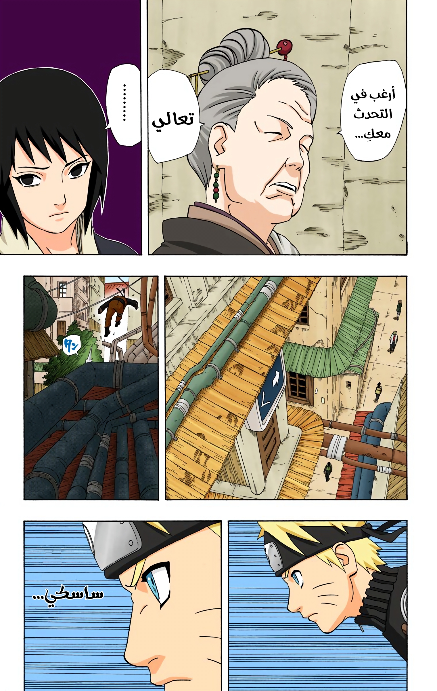 Read Naruto AR Manga Online