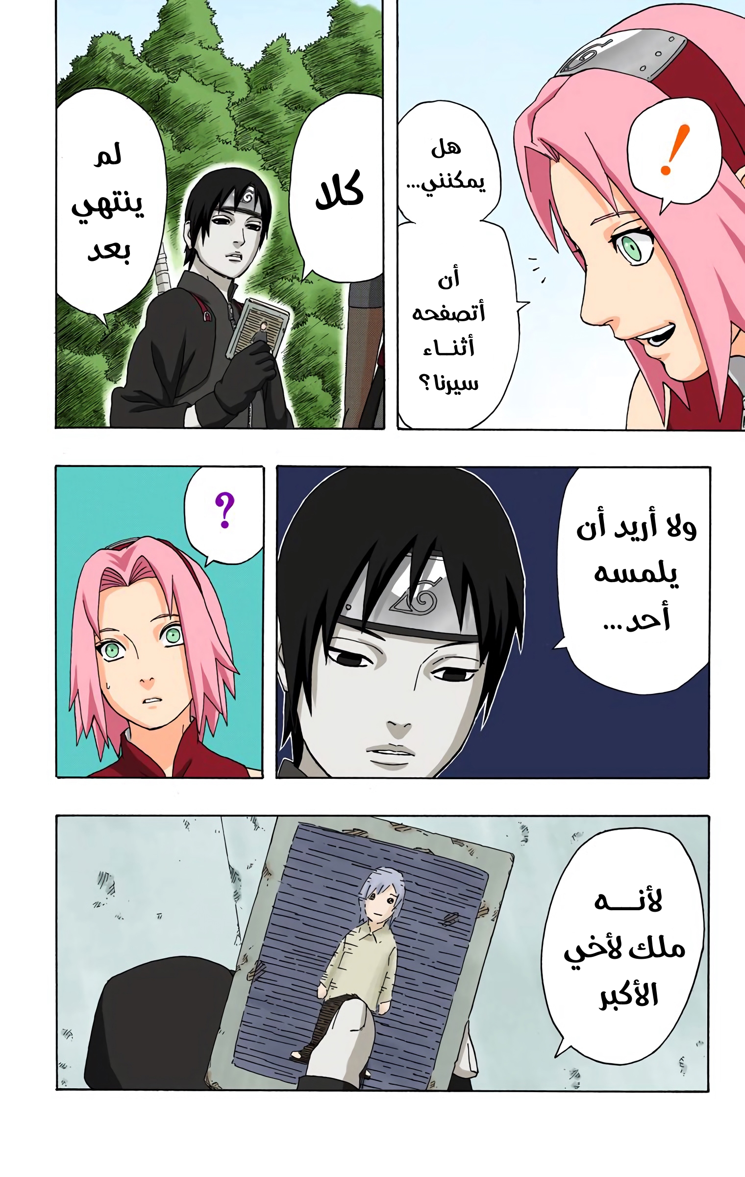 Read Naruto AR Manga Online