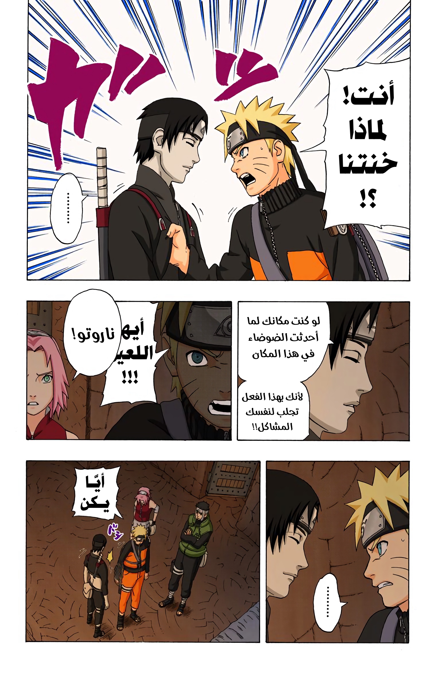 Read Naruto AR Manga Online