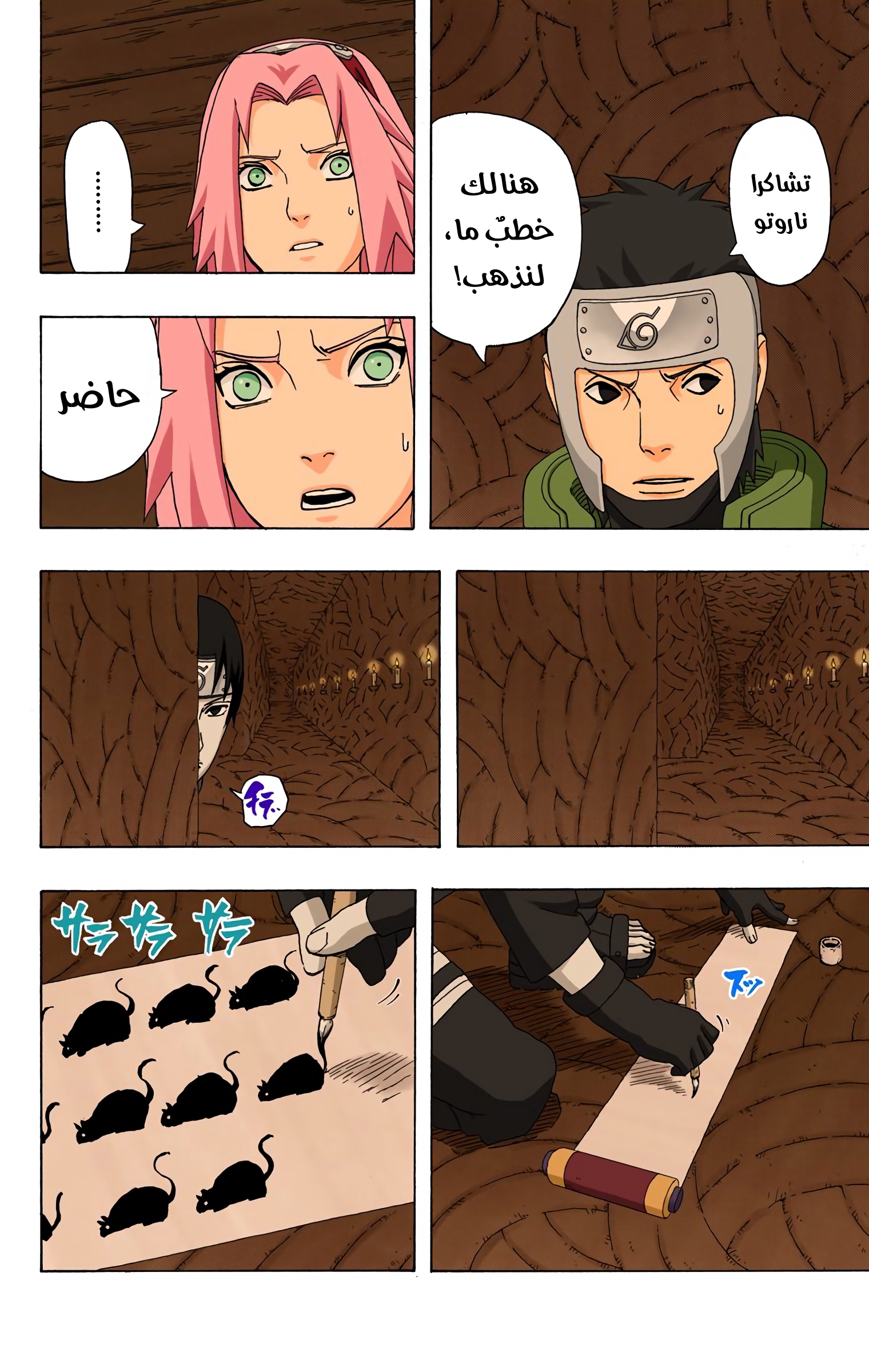 Read Naruto AR Manga Online