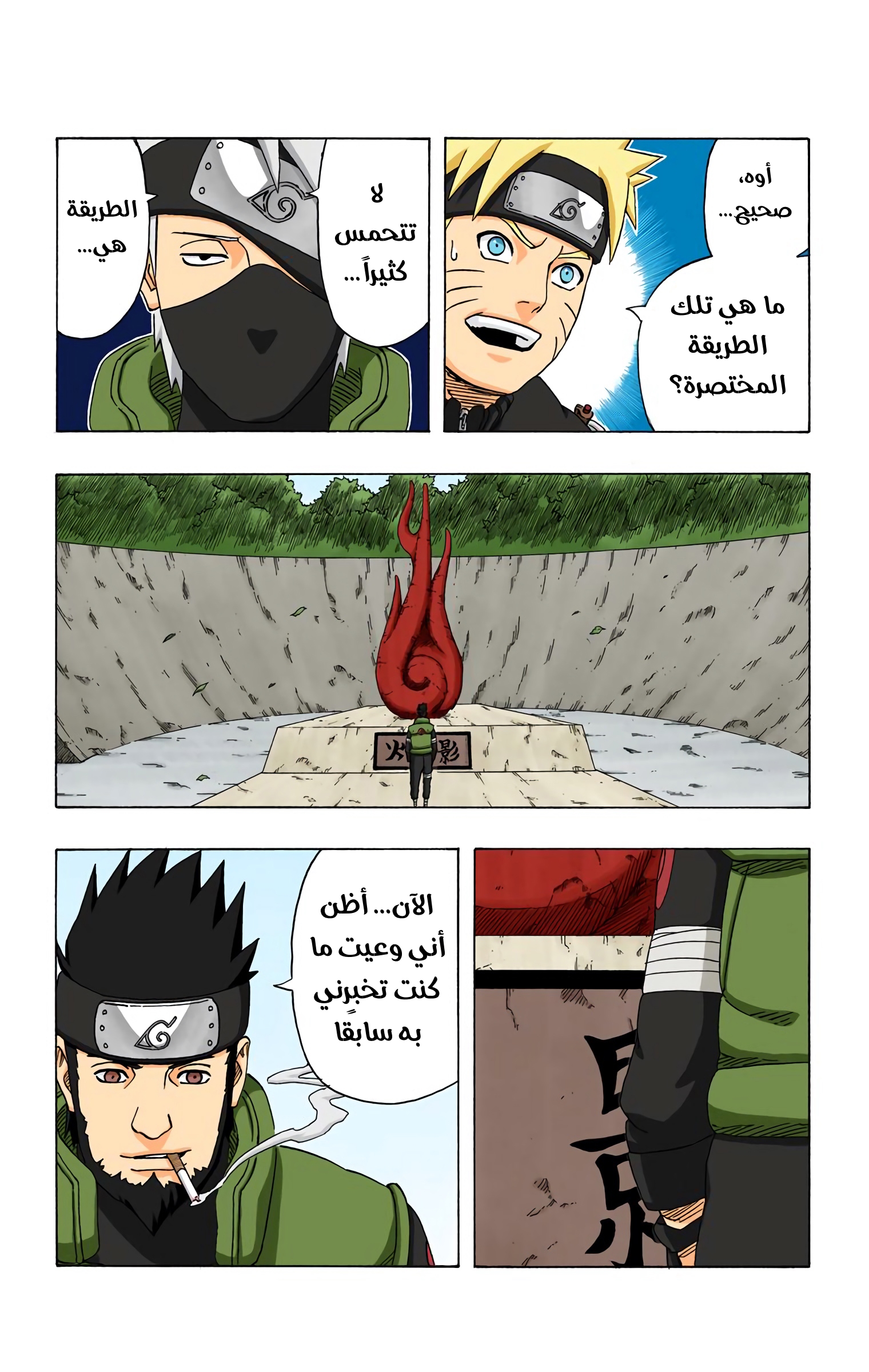 Read Naruto AR Manga Online