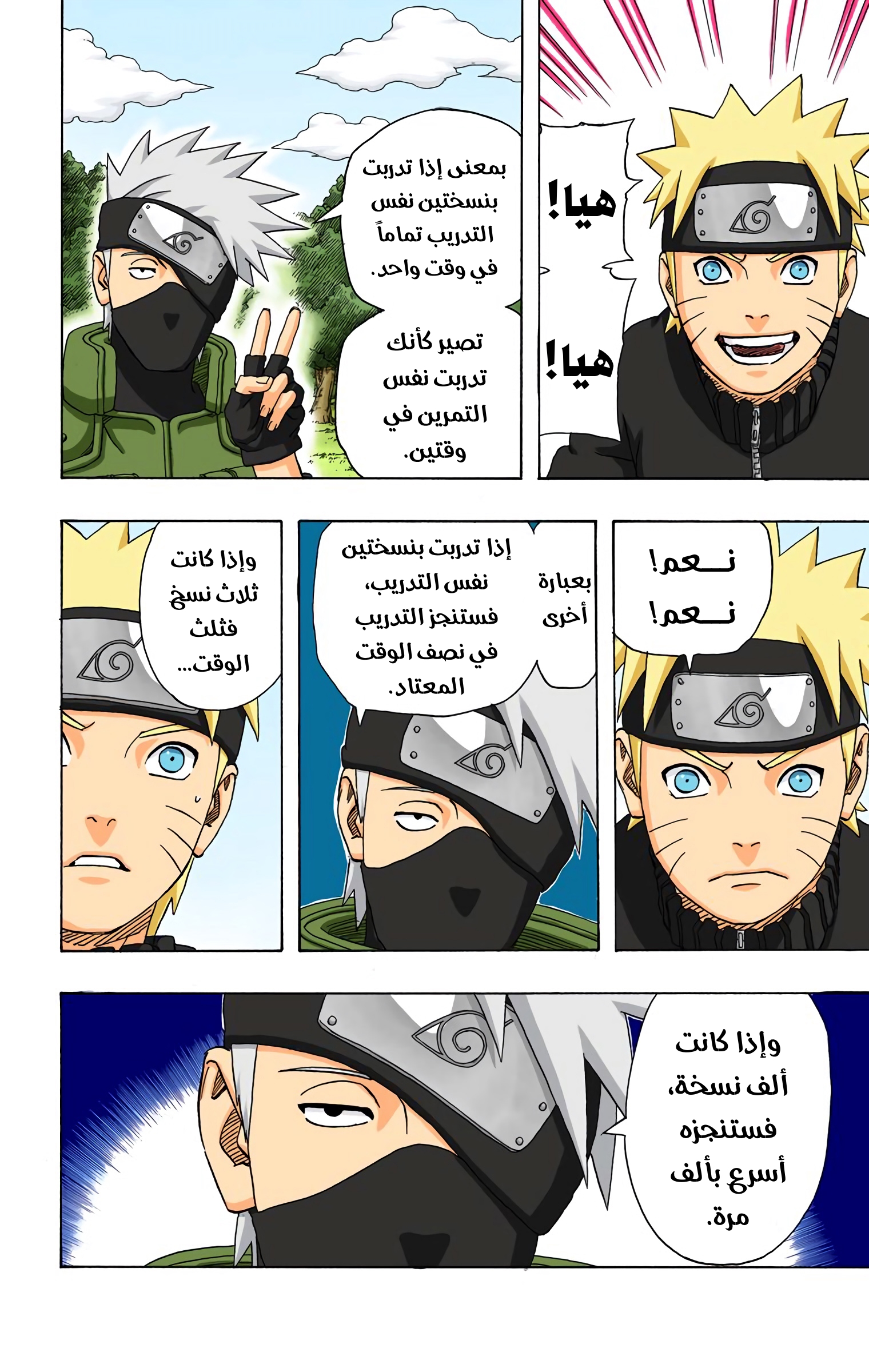 Read Naruto AR Manga Online