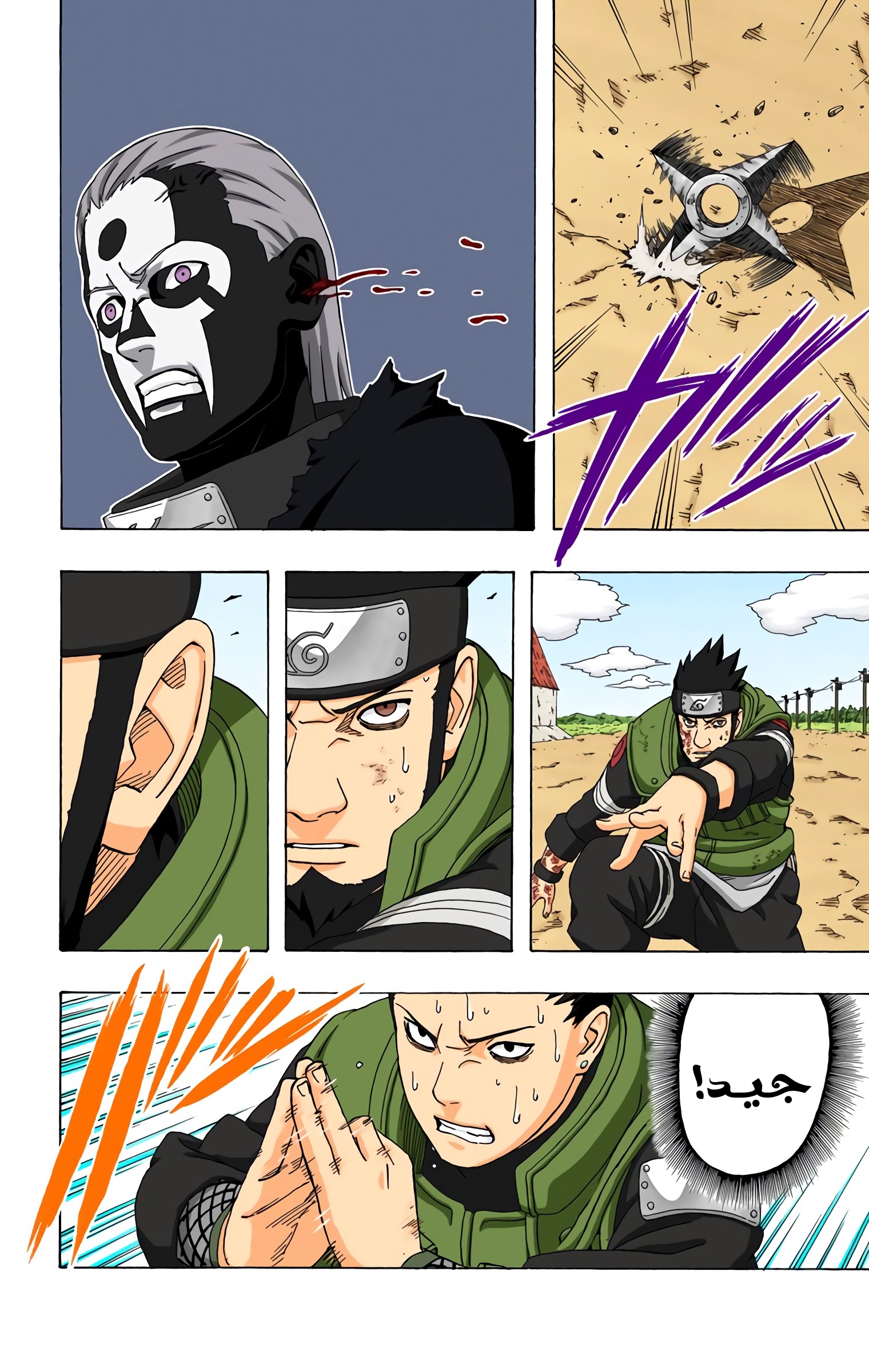 Read Naruto AR Manga Online