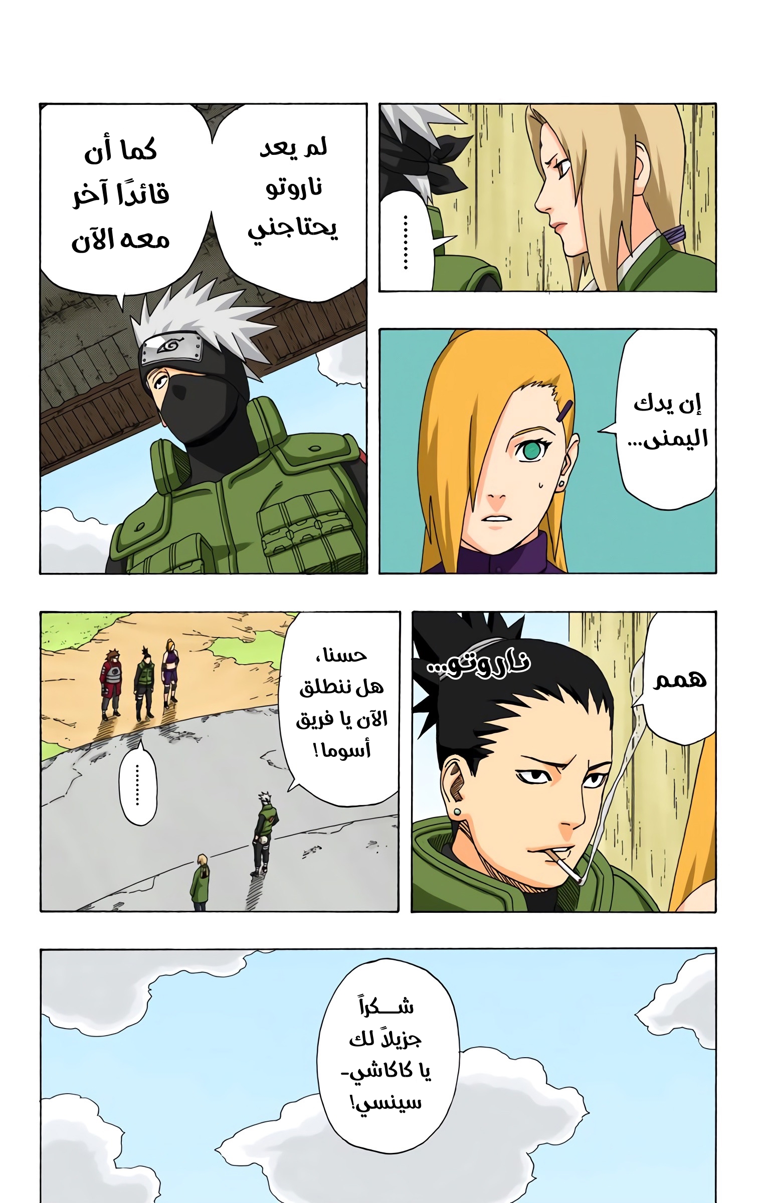 Read Naruto AR Manga Online