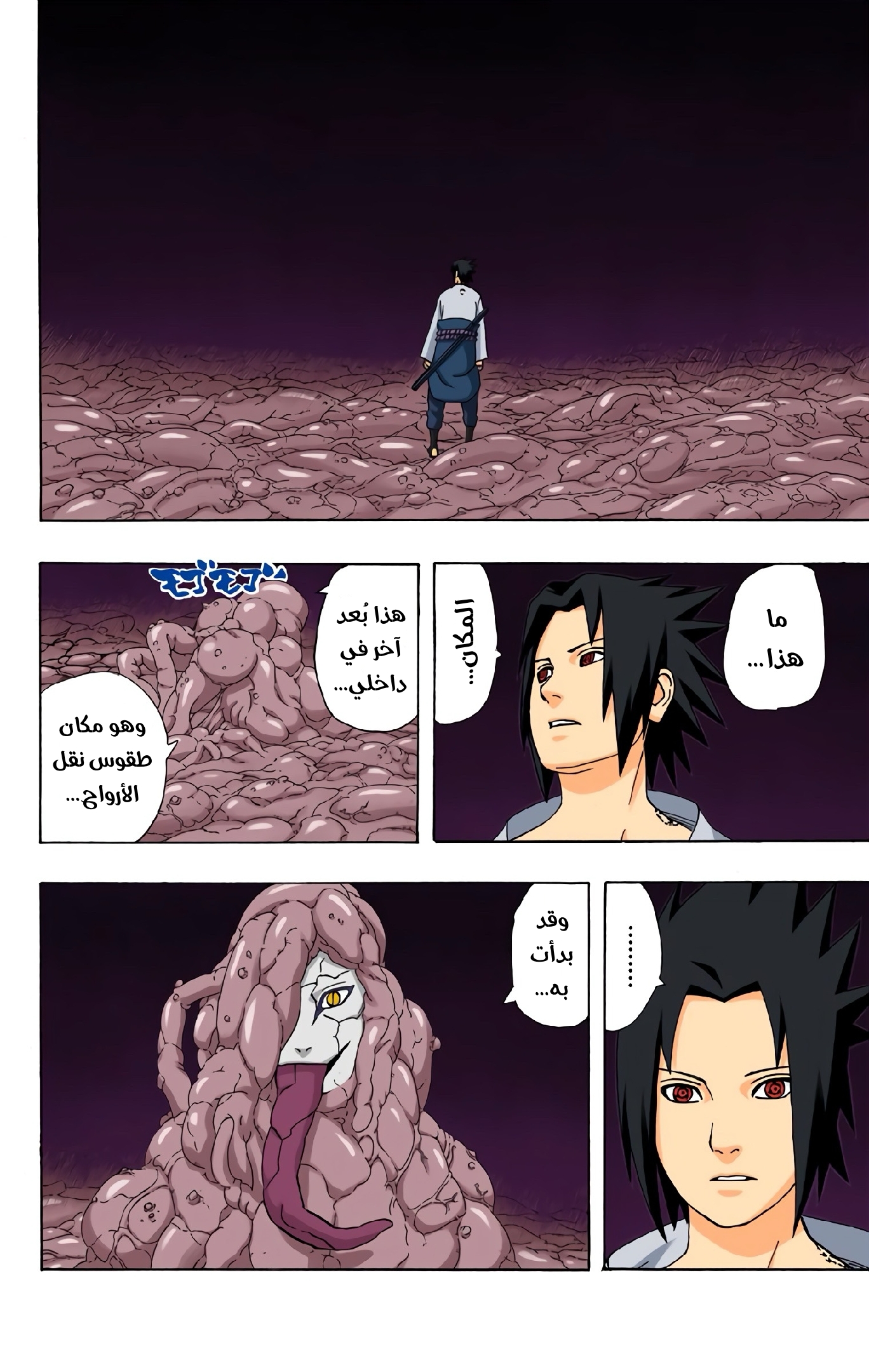 Read Naruto AR Manga Online
