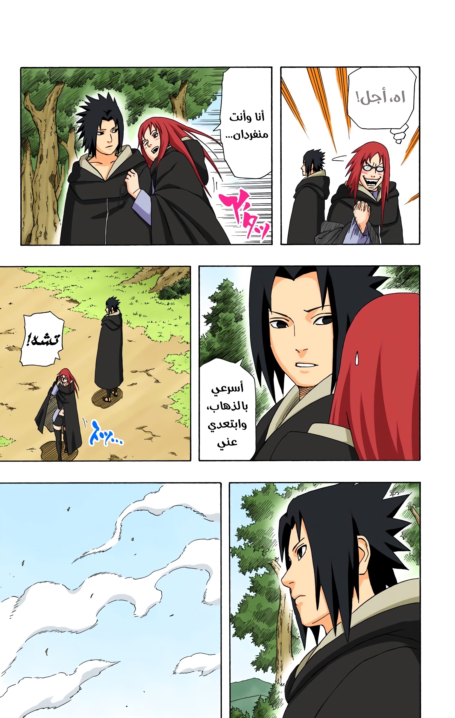 Read Naruto AR Manga Online