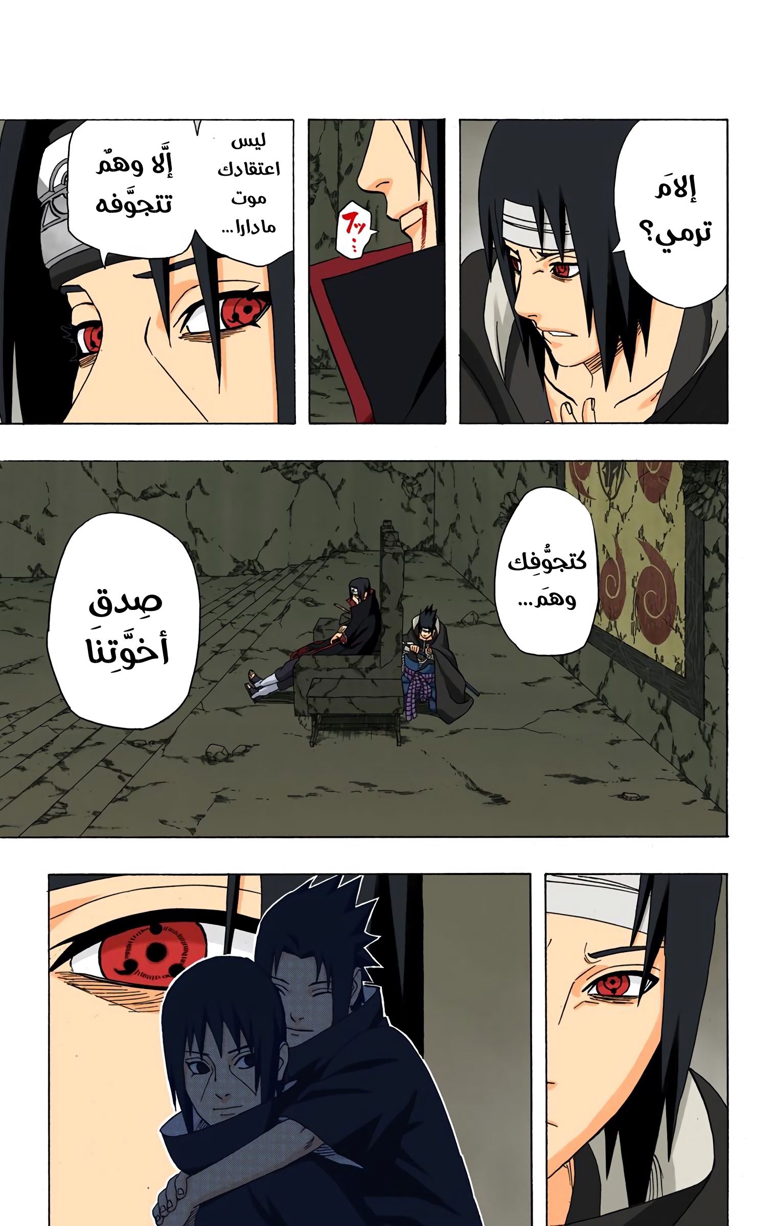 Read Naruto AR Manga Online
