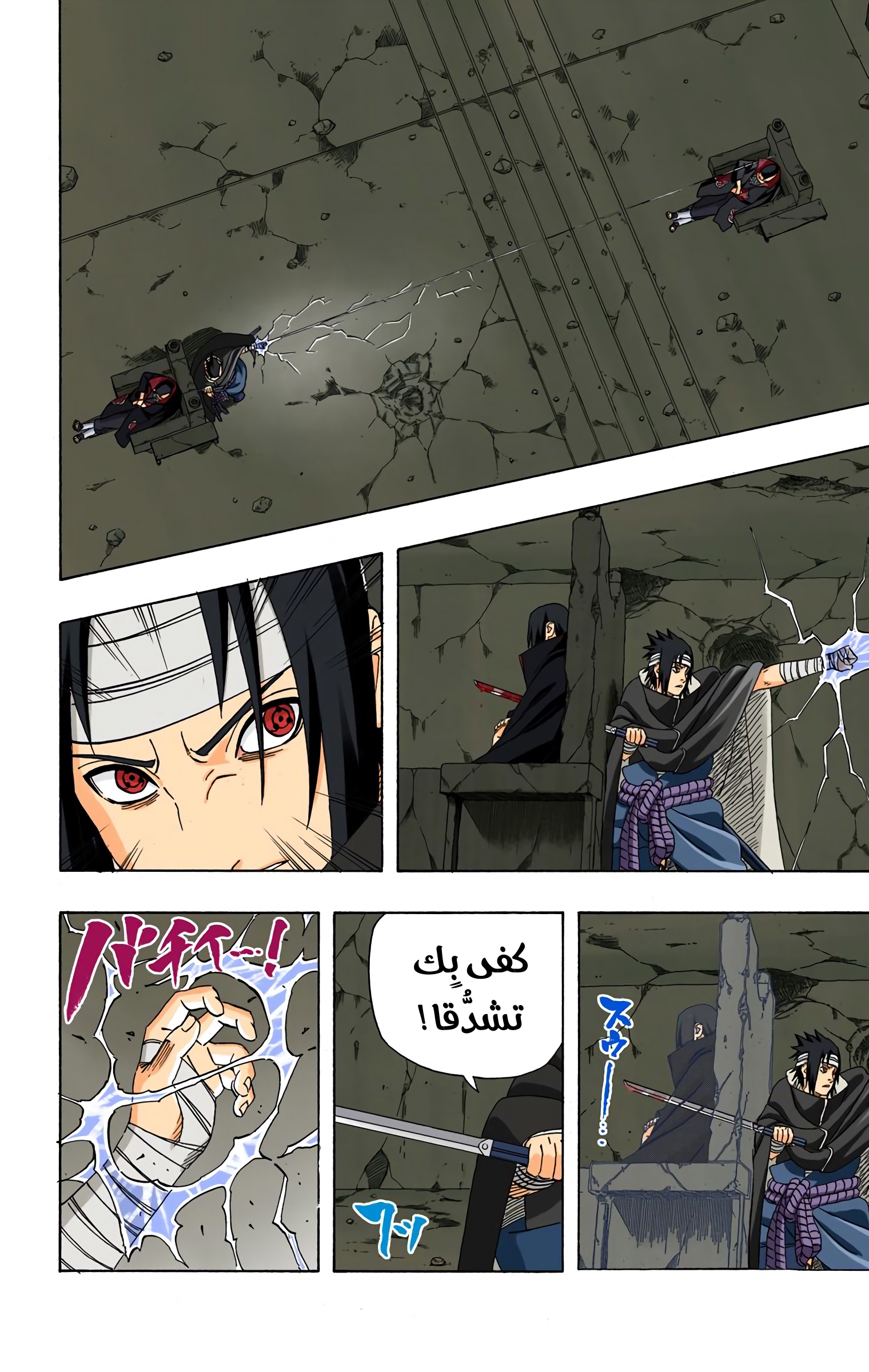 Read Naruto AR Manga Online