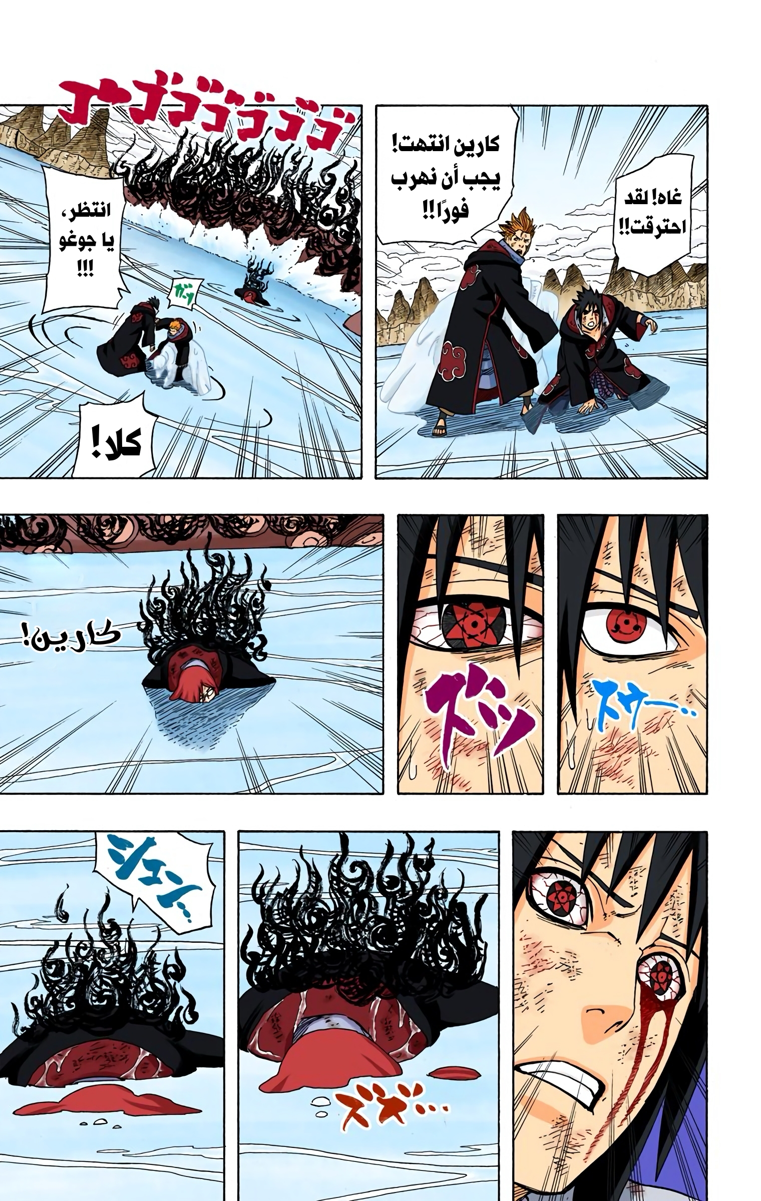 Read Naruto AR Manga Online