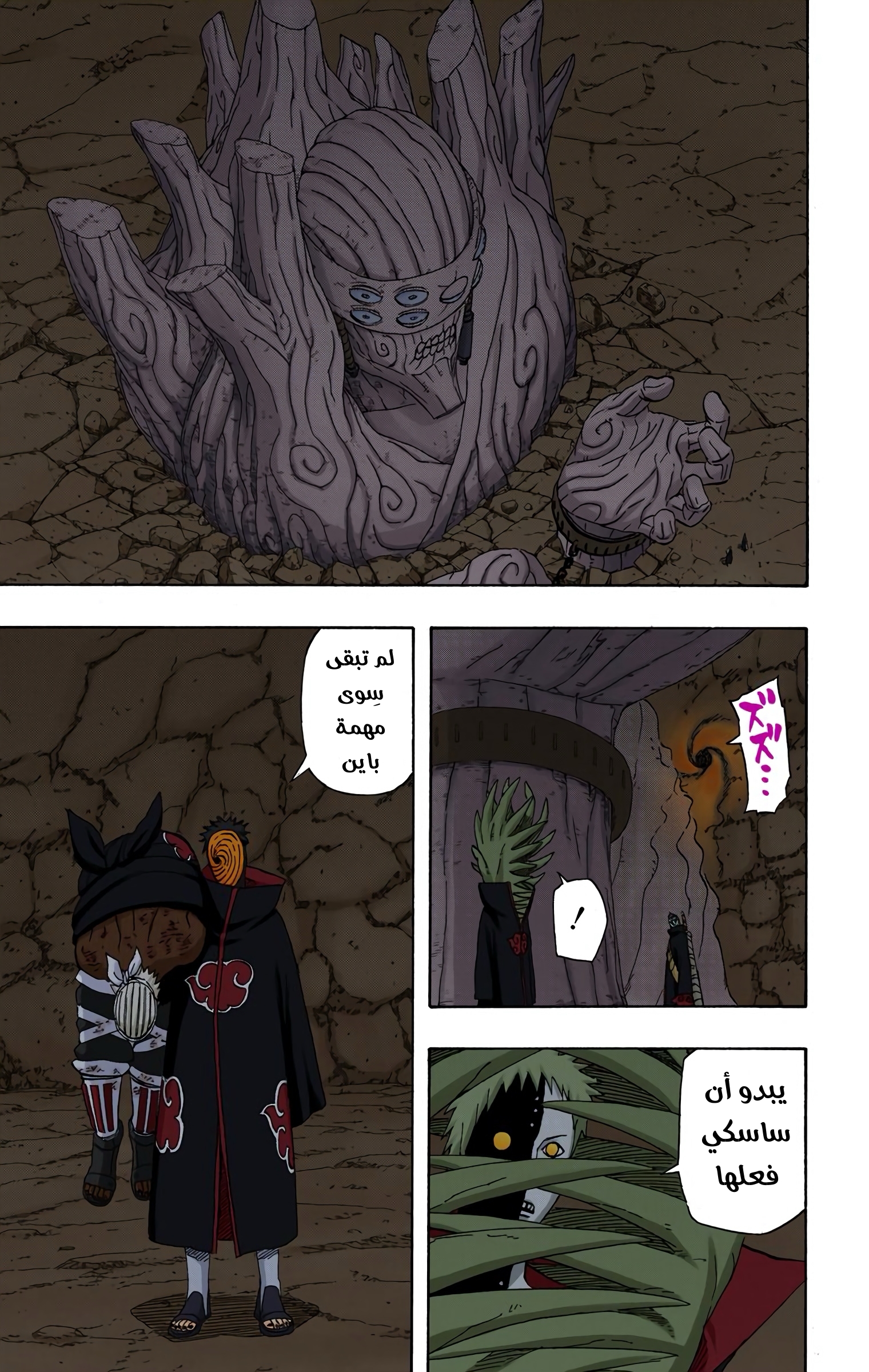 Read Naruto AR Manga Online