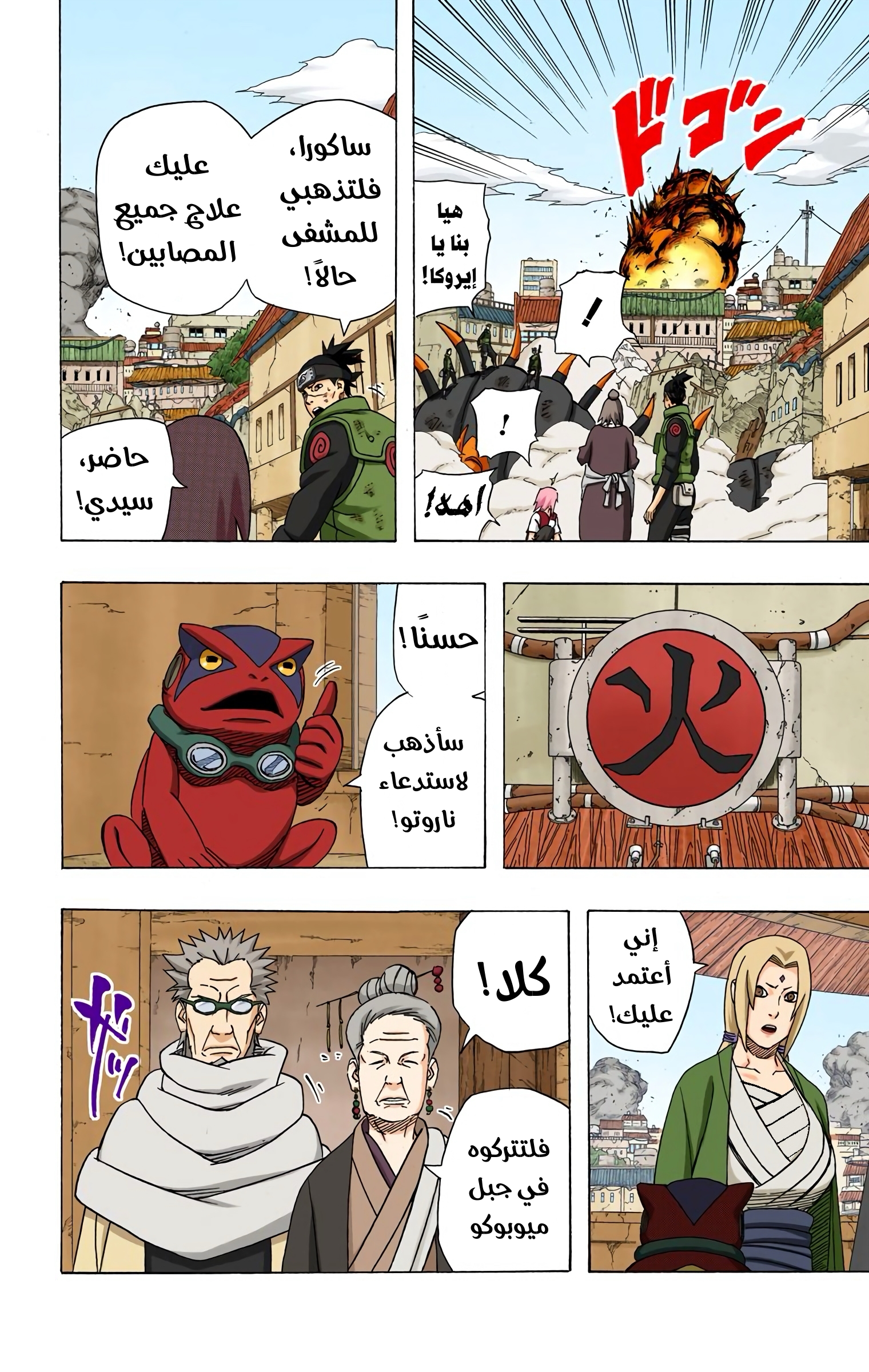 Read Naruto AR Manga Online