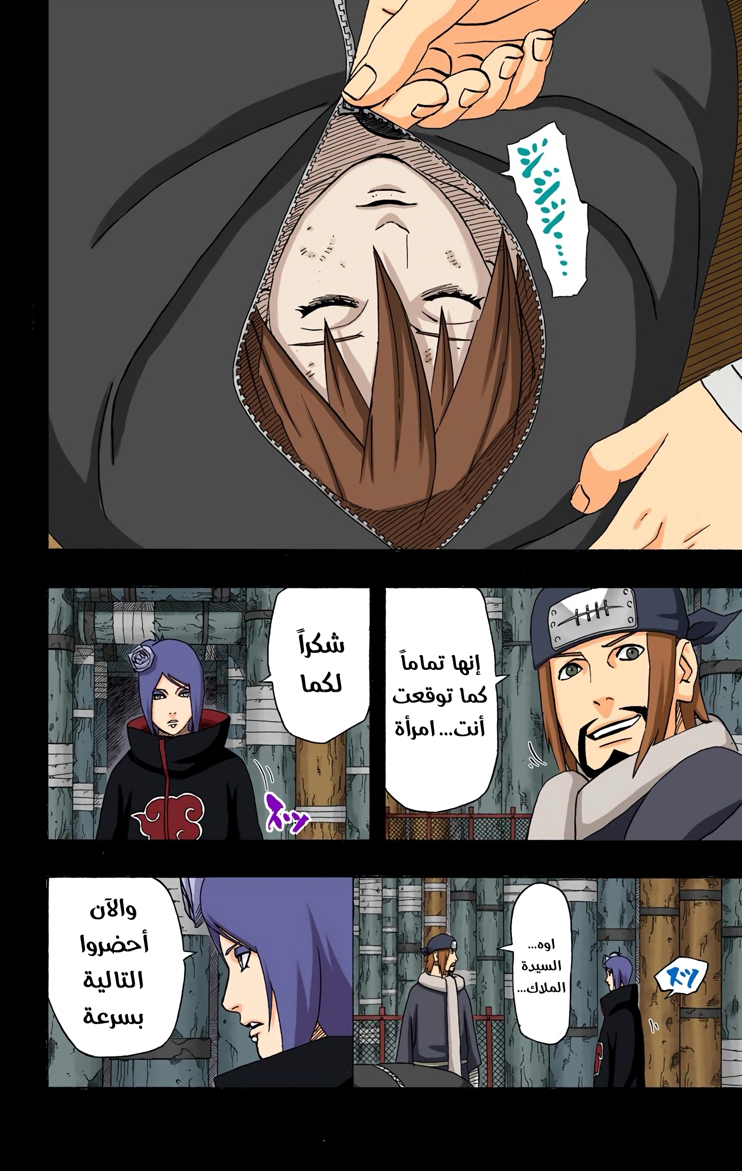 Read Naruto AR Manga Online