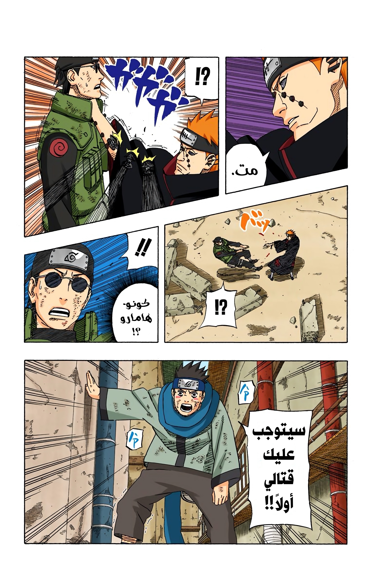 Read Naruto AR Manga Online