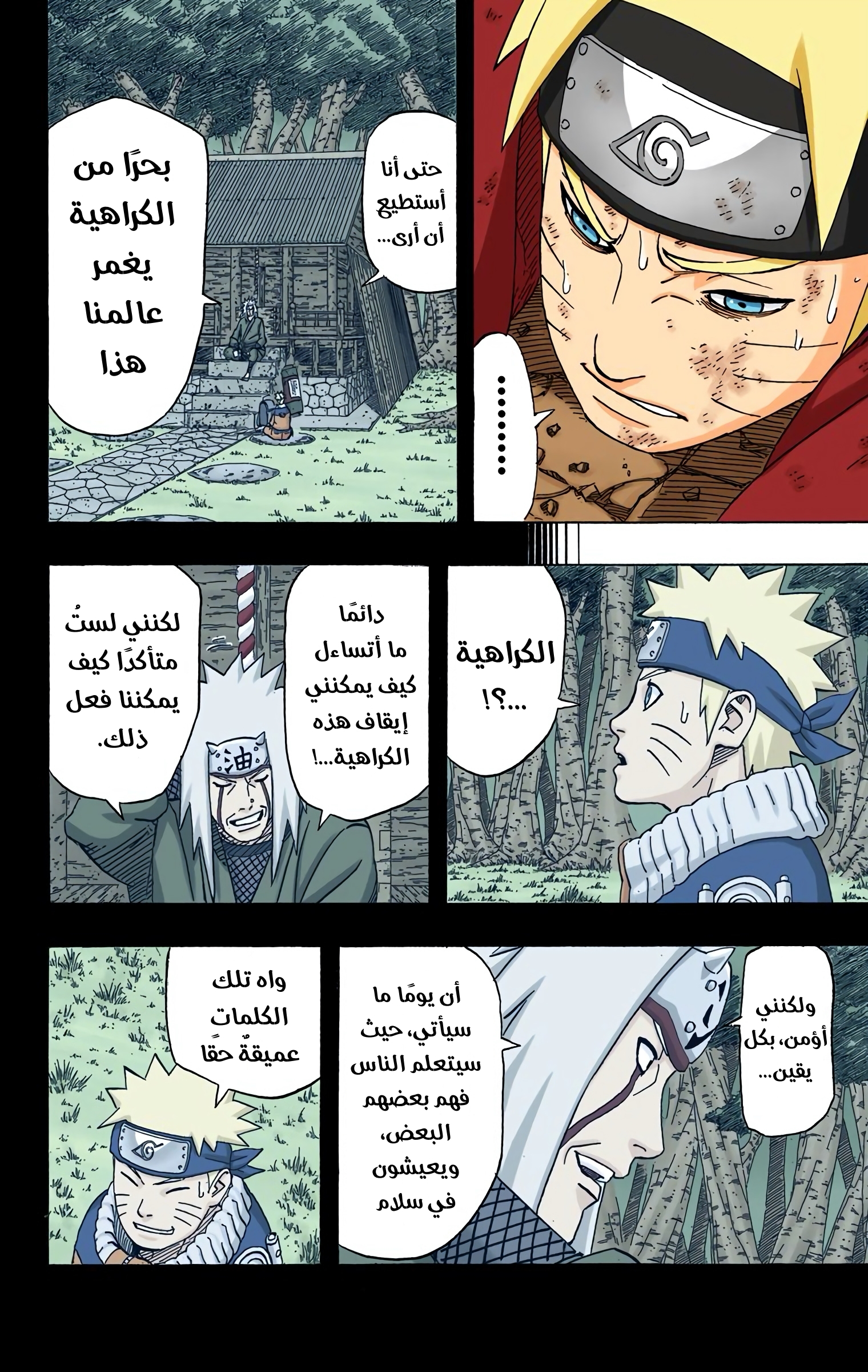 Read Naruto AR Manga Online
