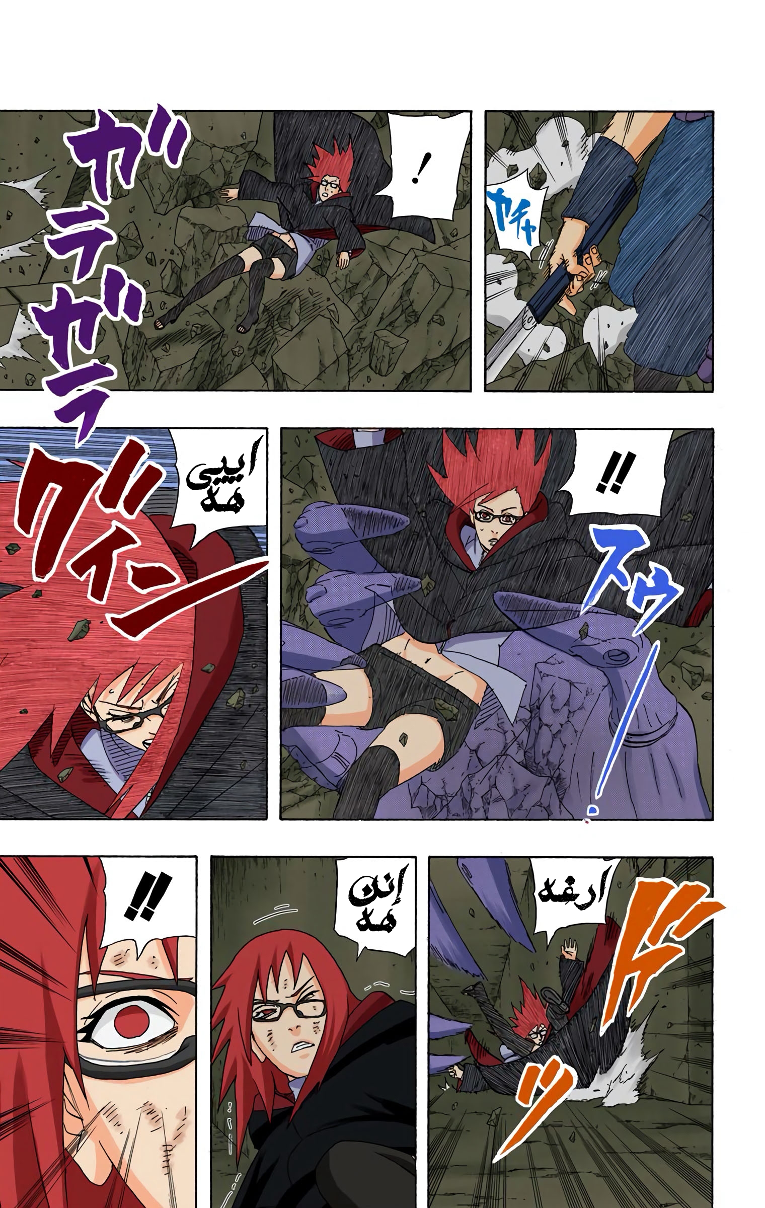 Read Naruto AR Manga Online