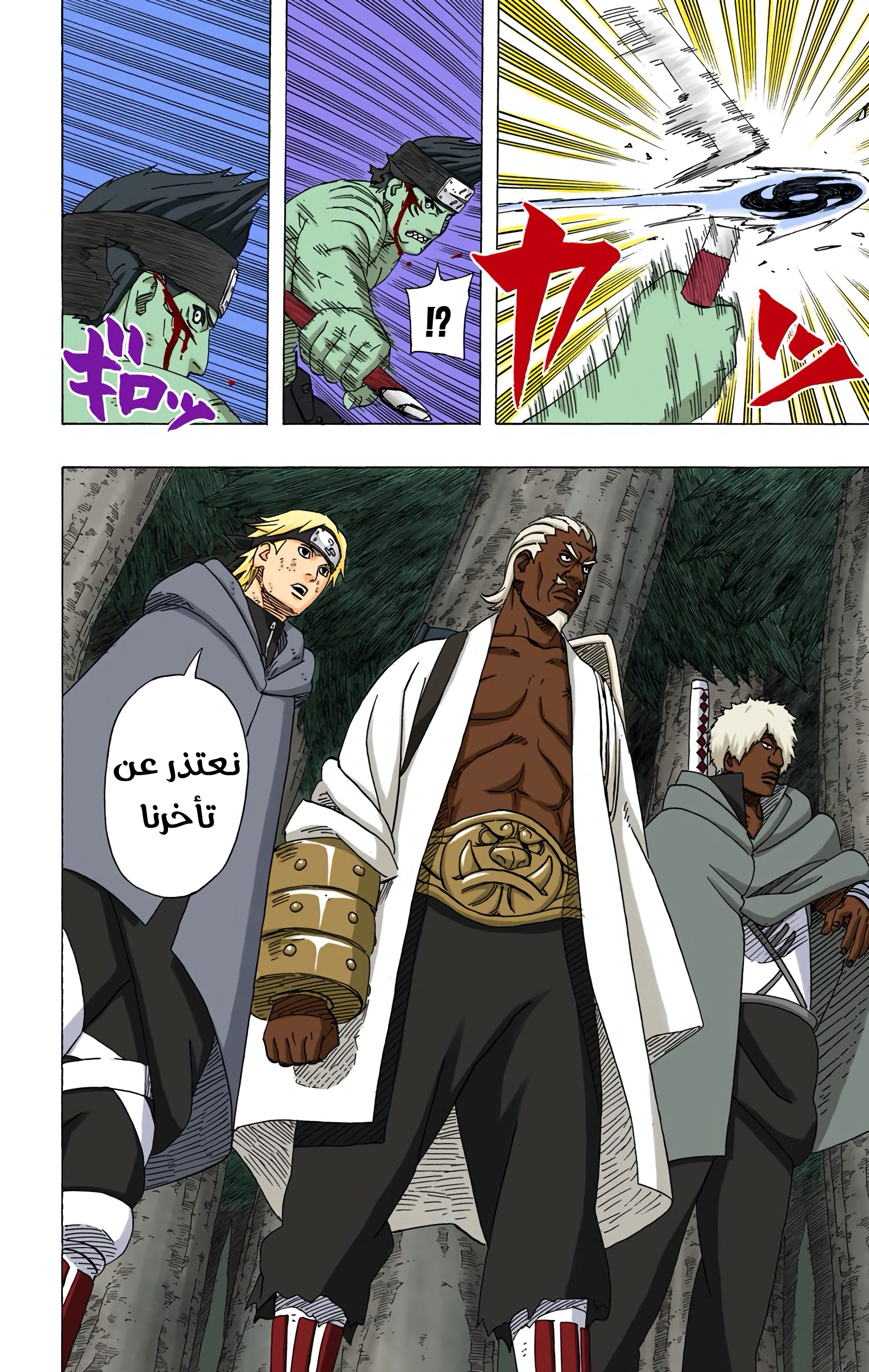 Read Naruto AR Manga Online