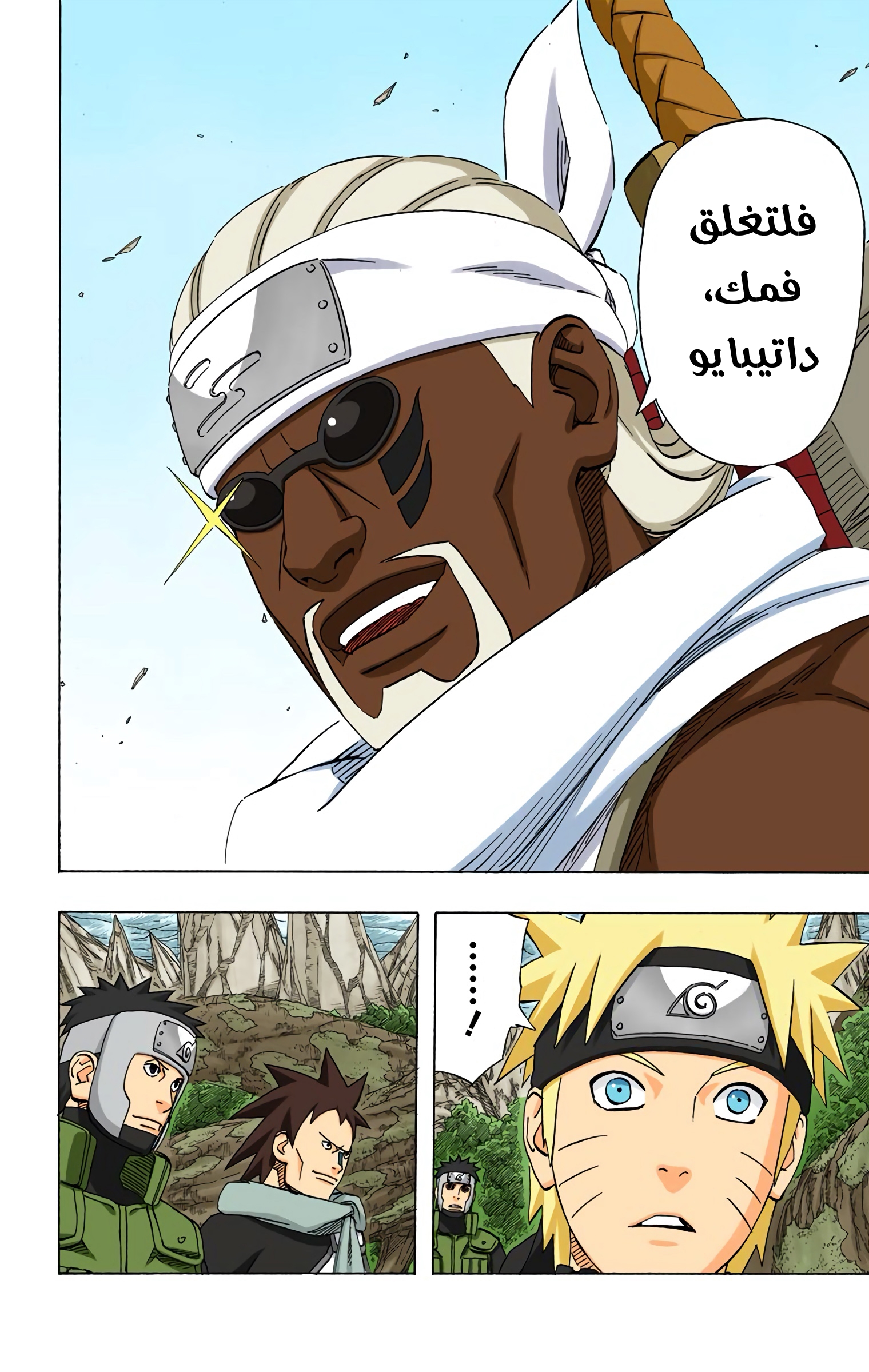 Read Naruto AR Manga Online