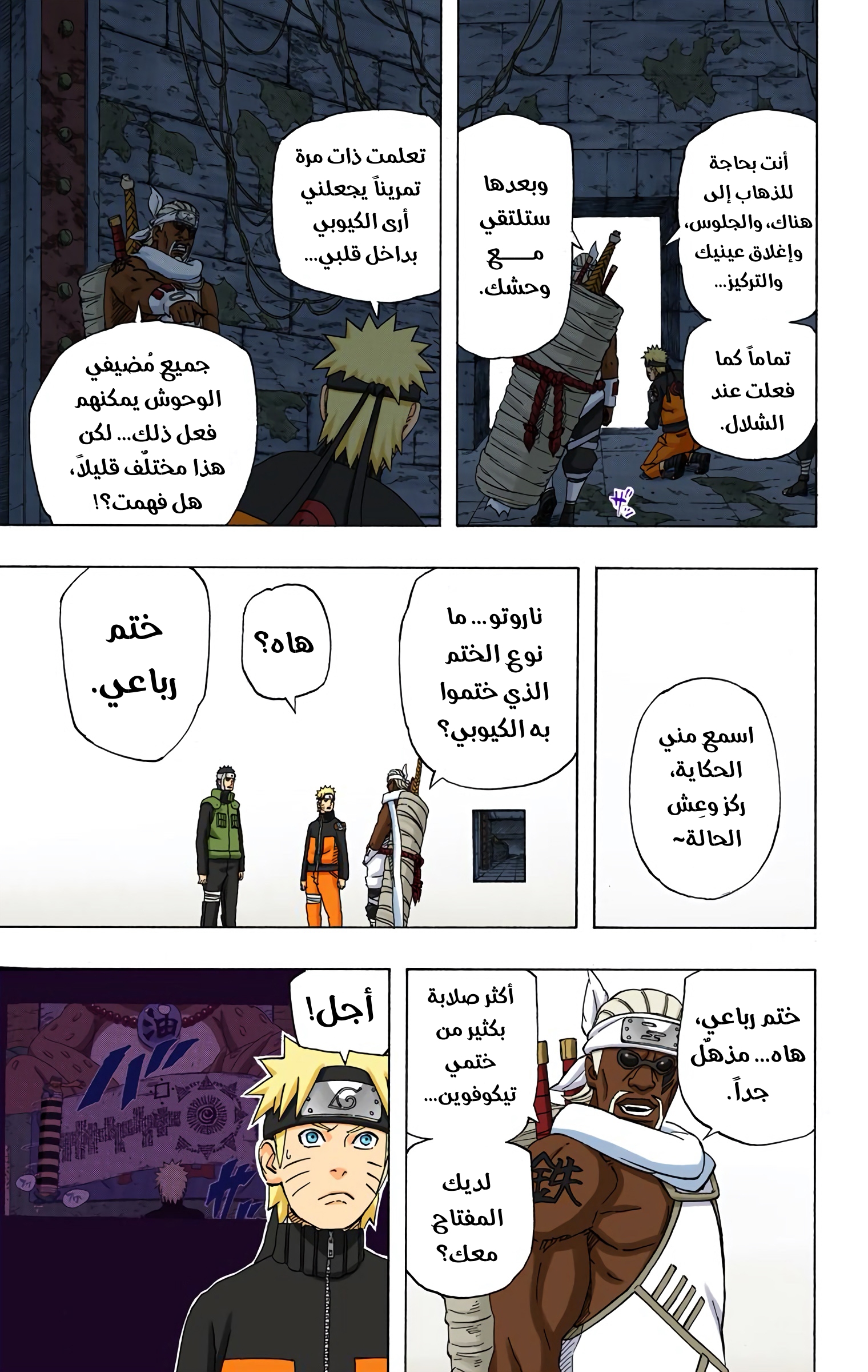 Read Naruto AR Manga Online