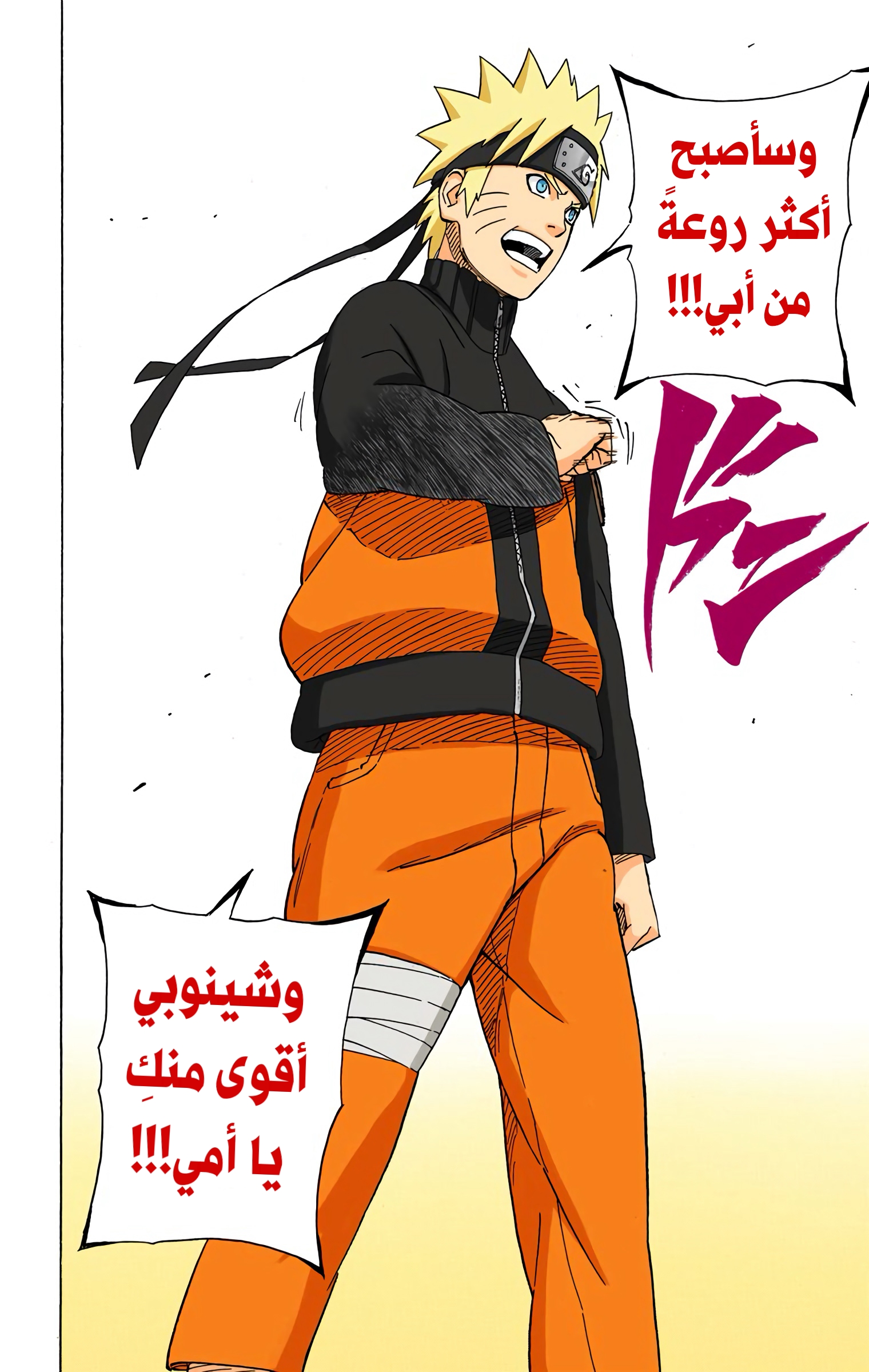 Read Naruto AR Manga Online