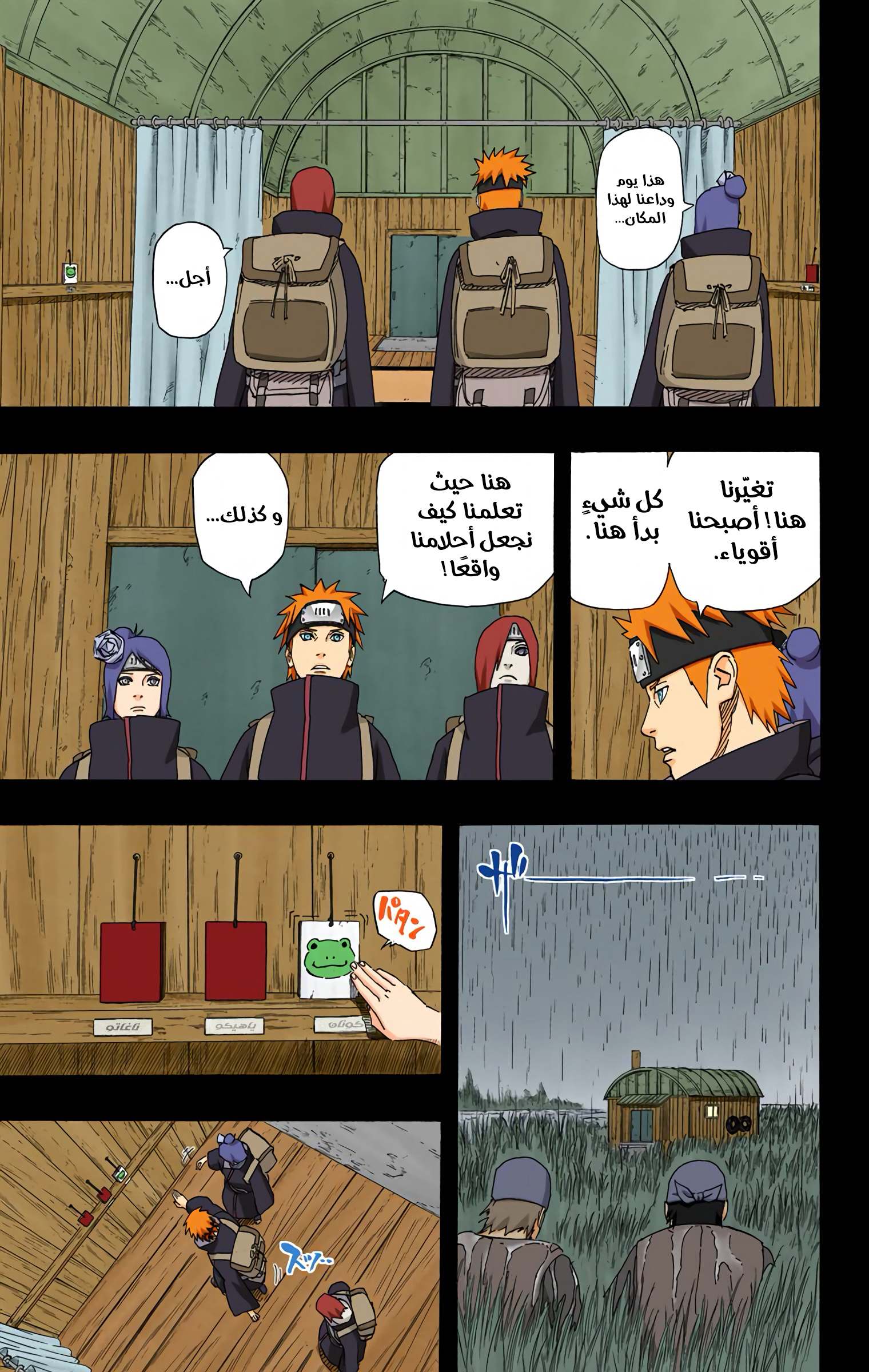 Read Naruto AR Manga Online