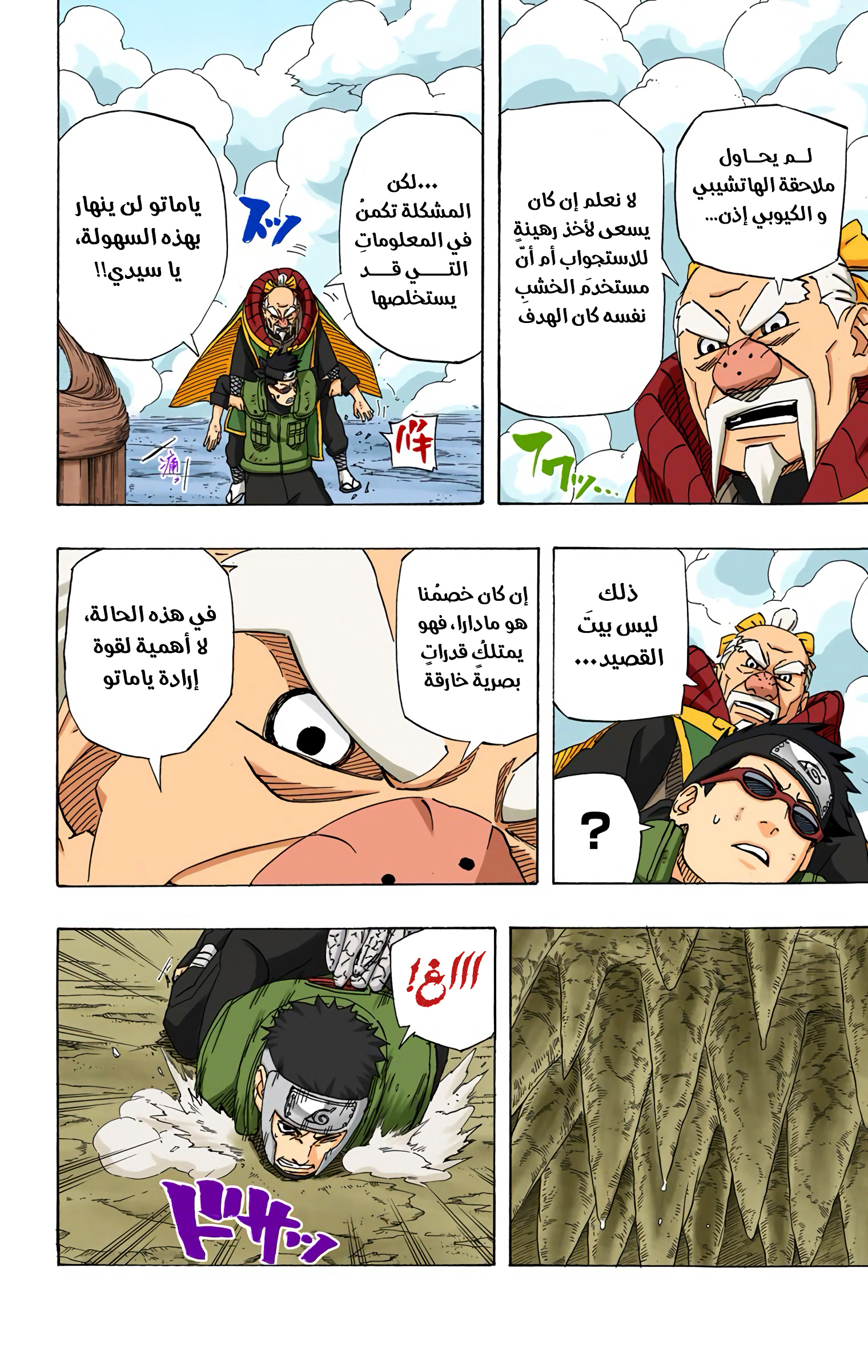 Read Naruto AR Manga Online