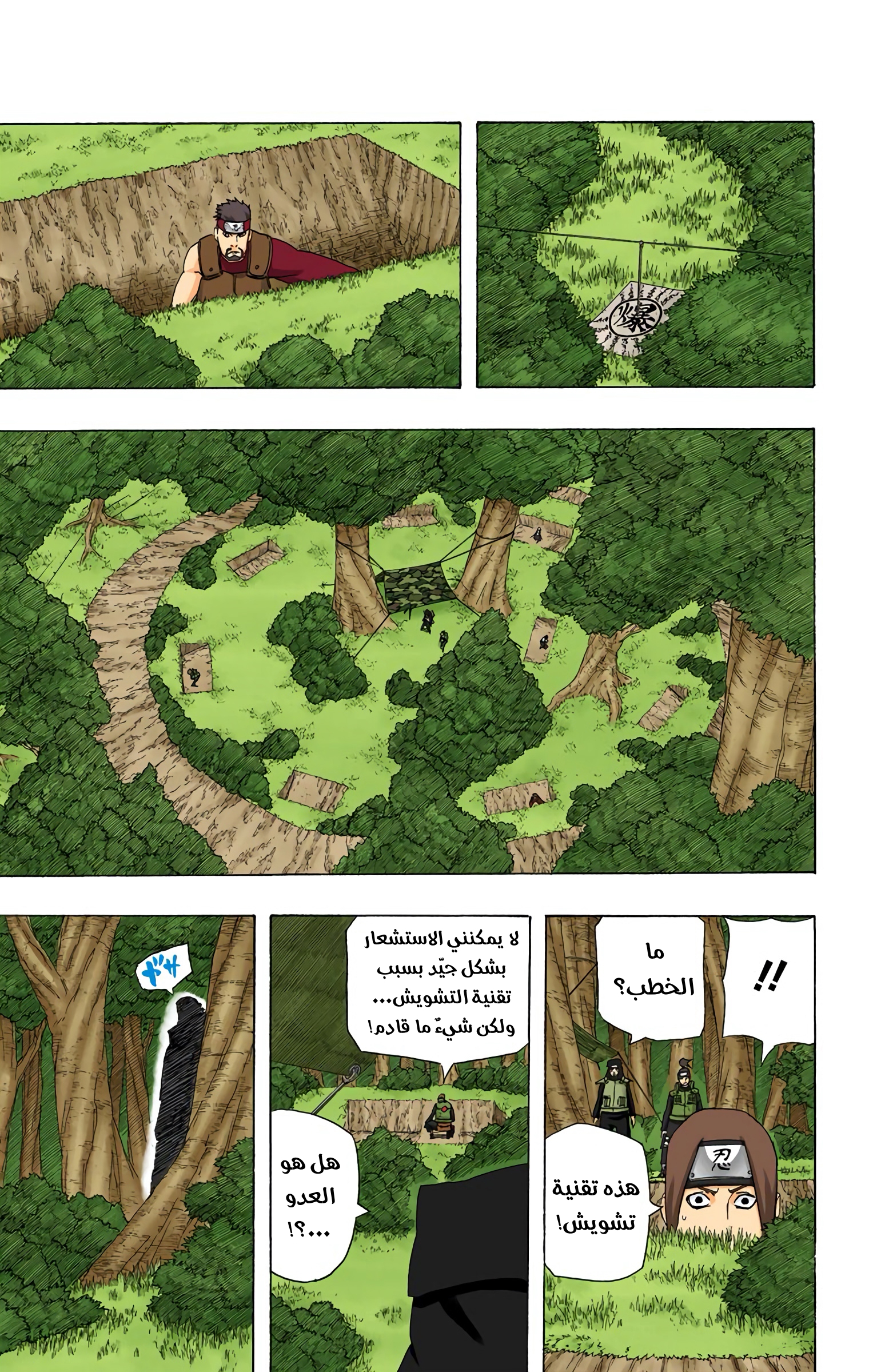 Read Naruto AR Manga Online