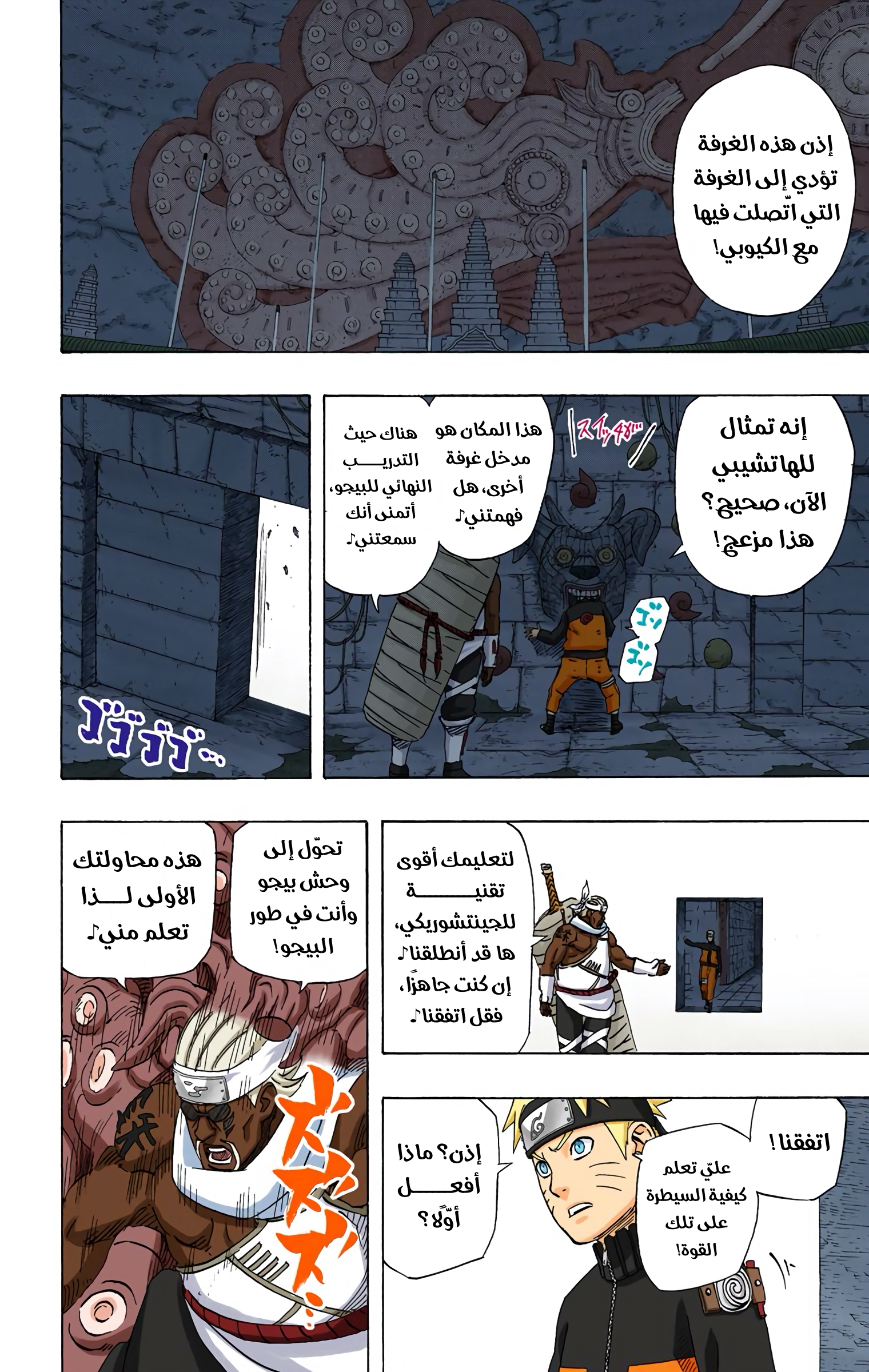 Read Naruto AR Manga Online