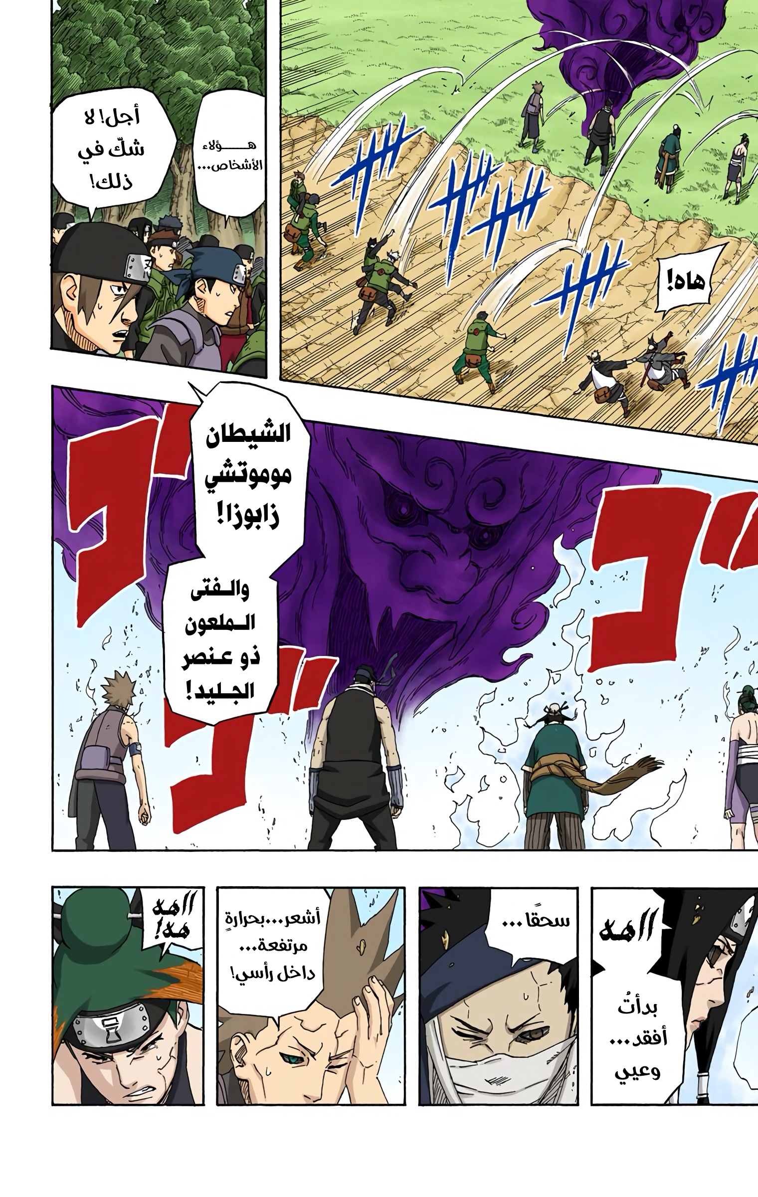Read Naruto AR Manga Online