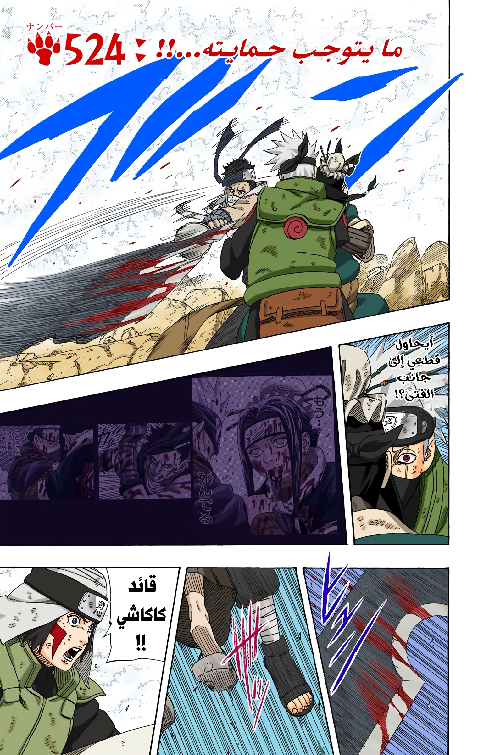 Read Naruto AR Manga Online