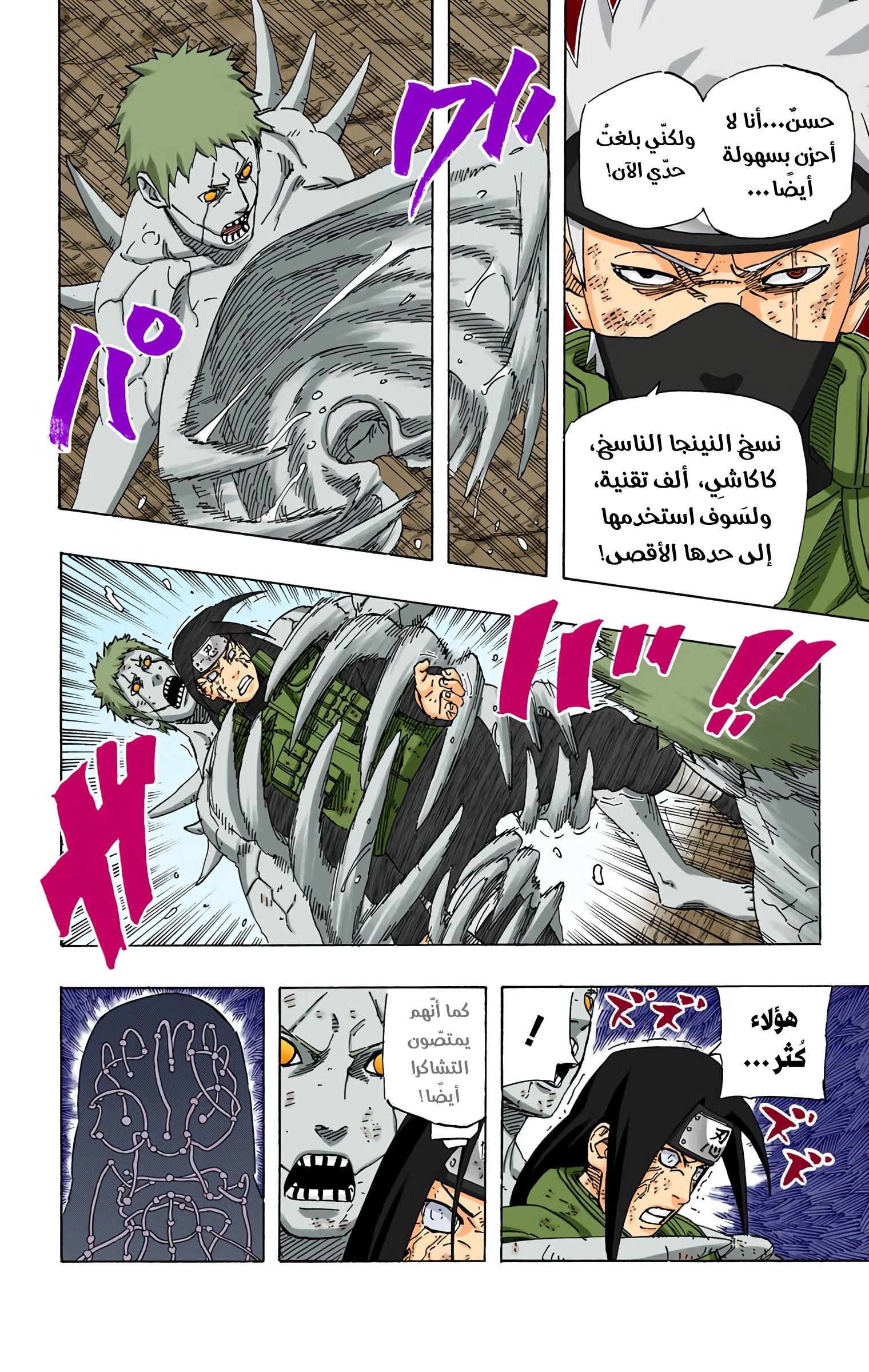 Read Naruto AR Manga Online