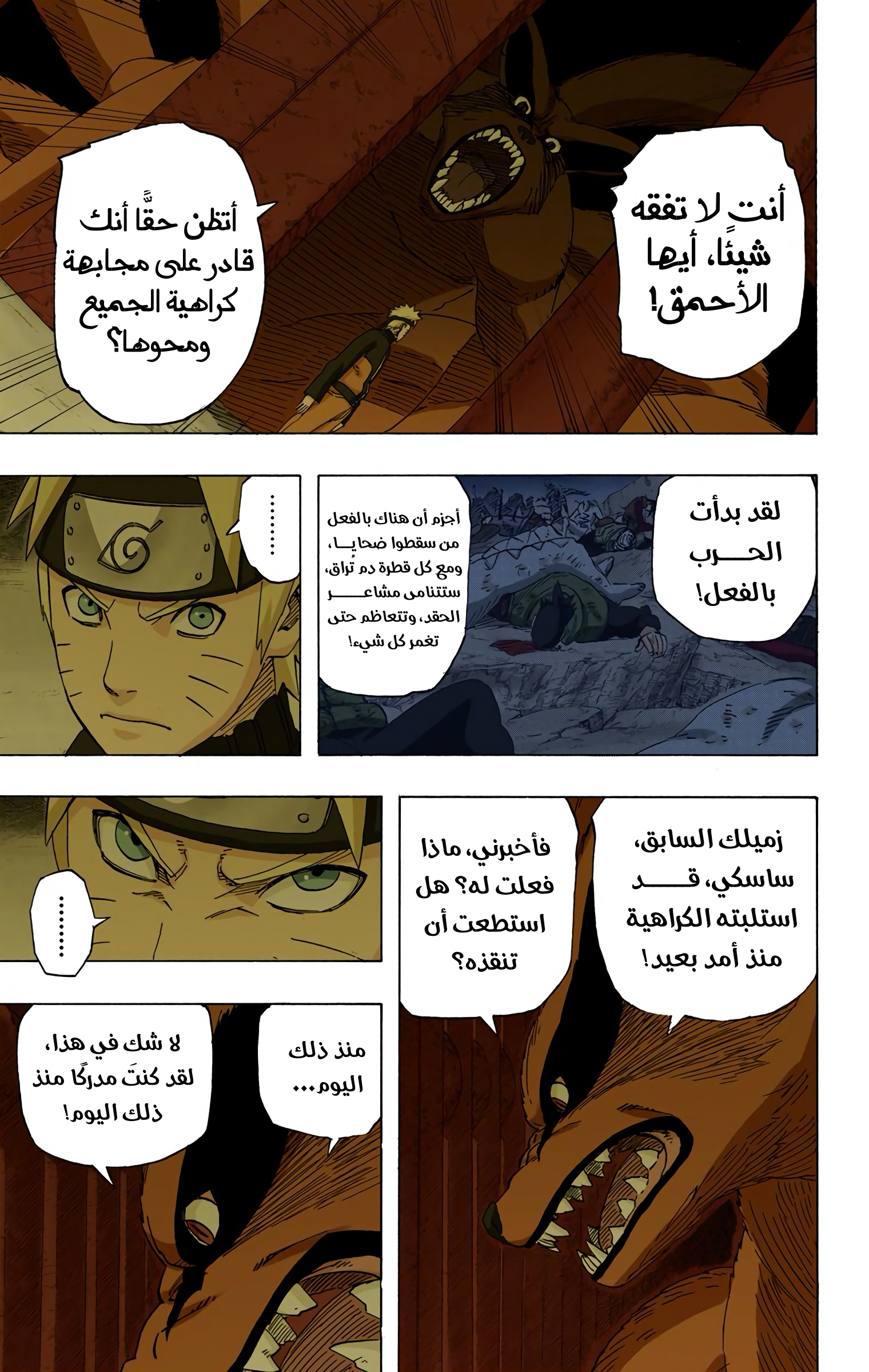 Read Naruto AR Manga Online