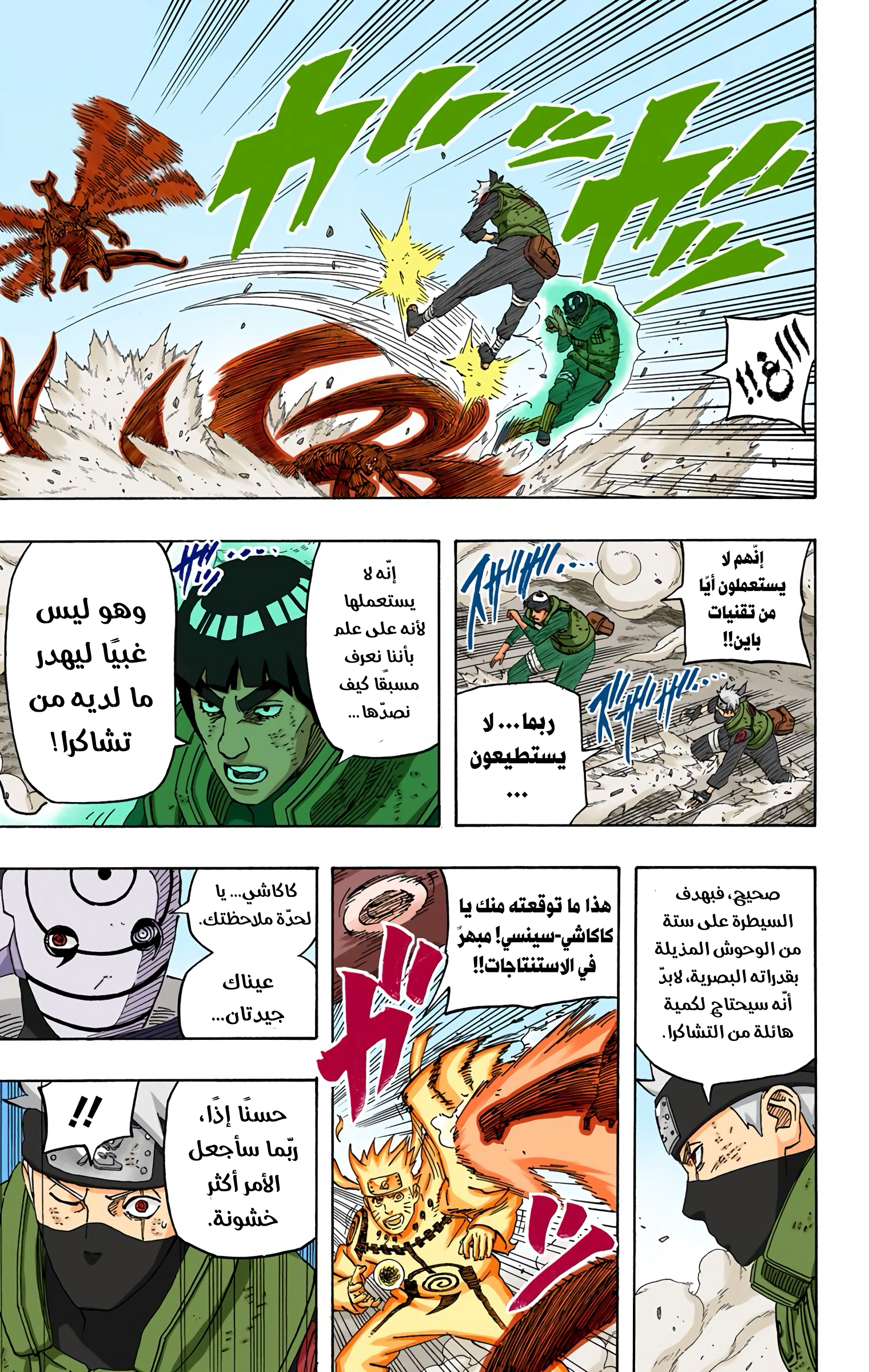 Read Naruto AR Manga Online