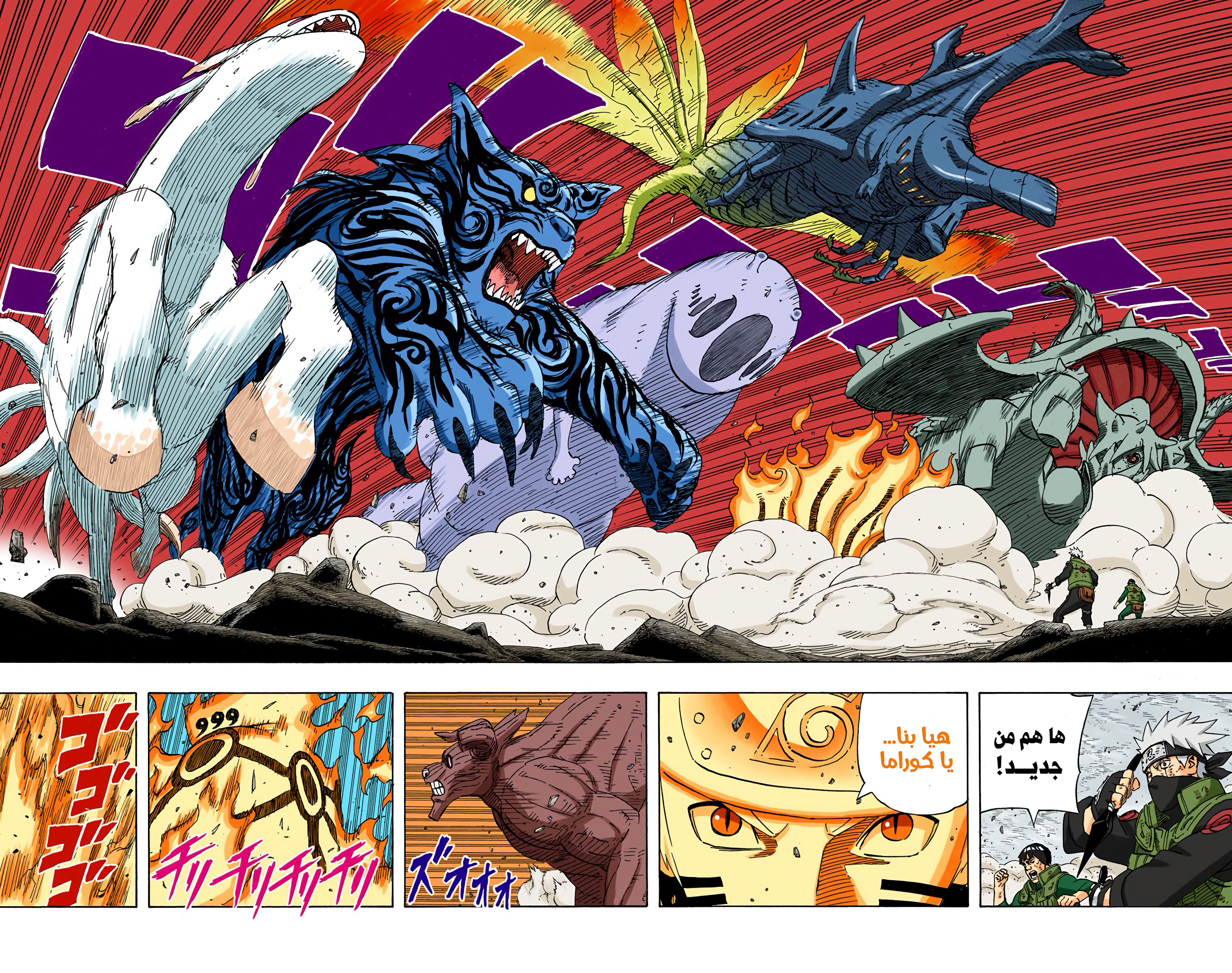 Read Naruto AR Manga Online