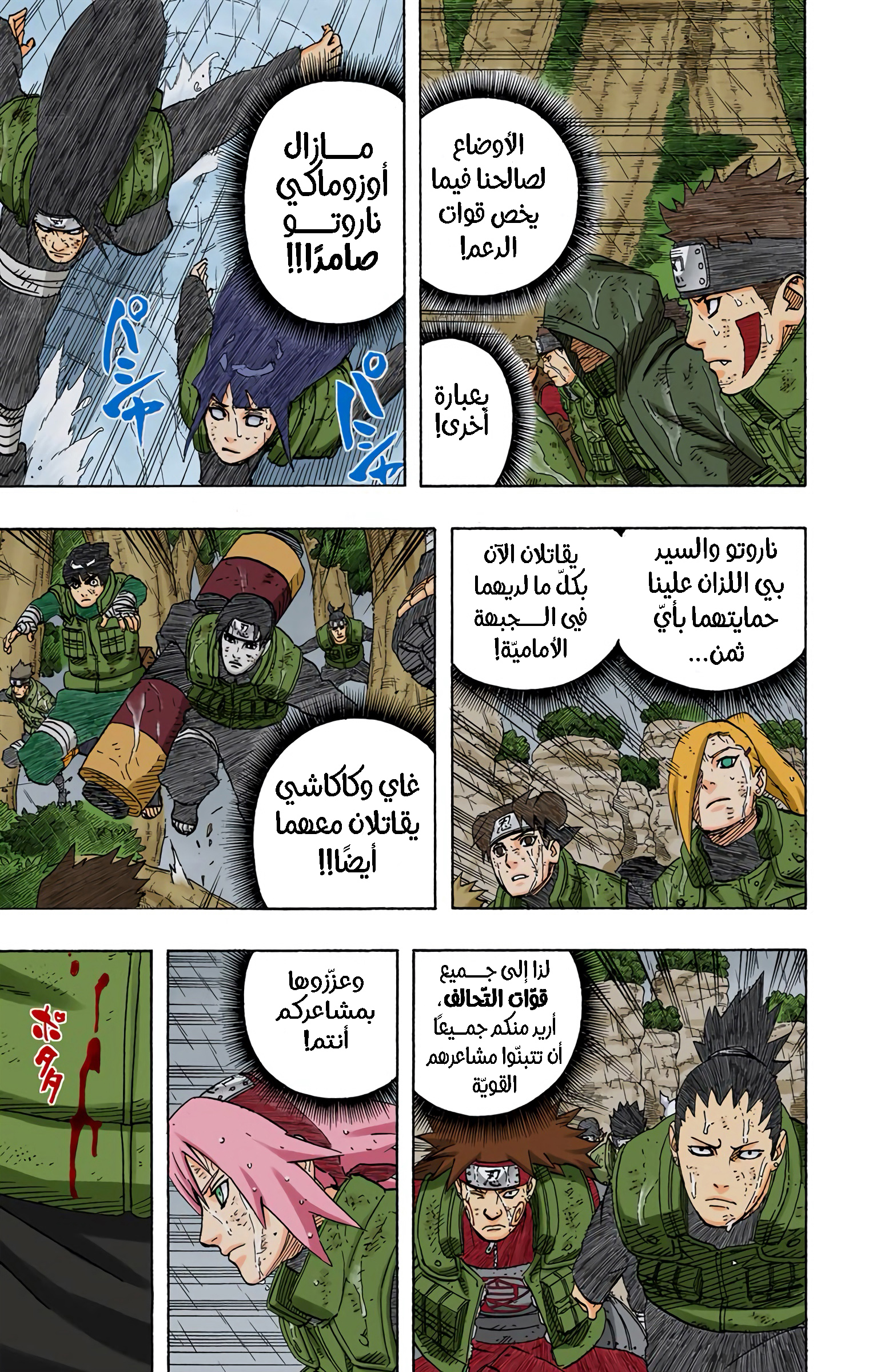 Read Naruto AR Manga Online