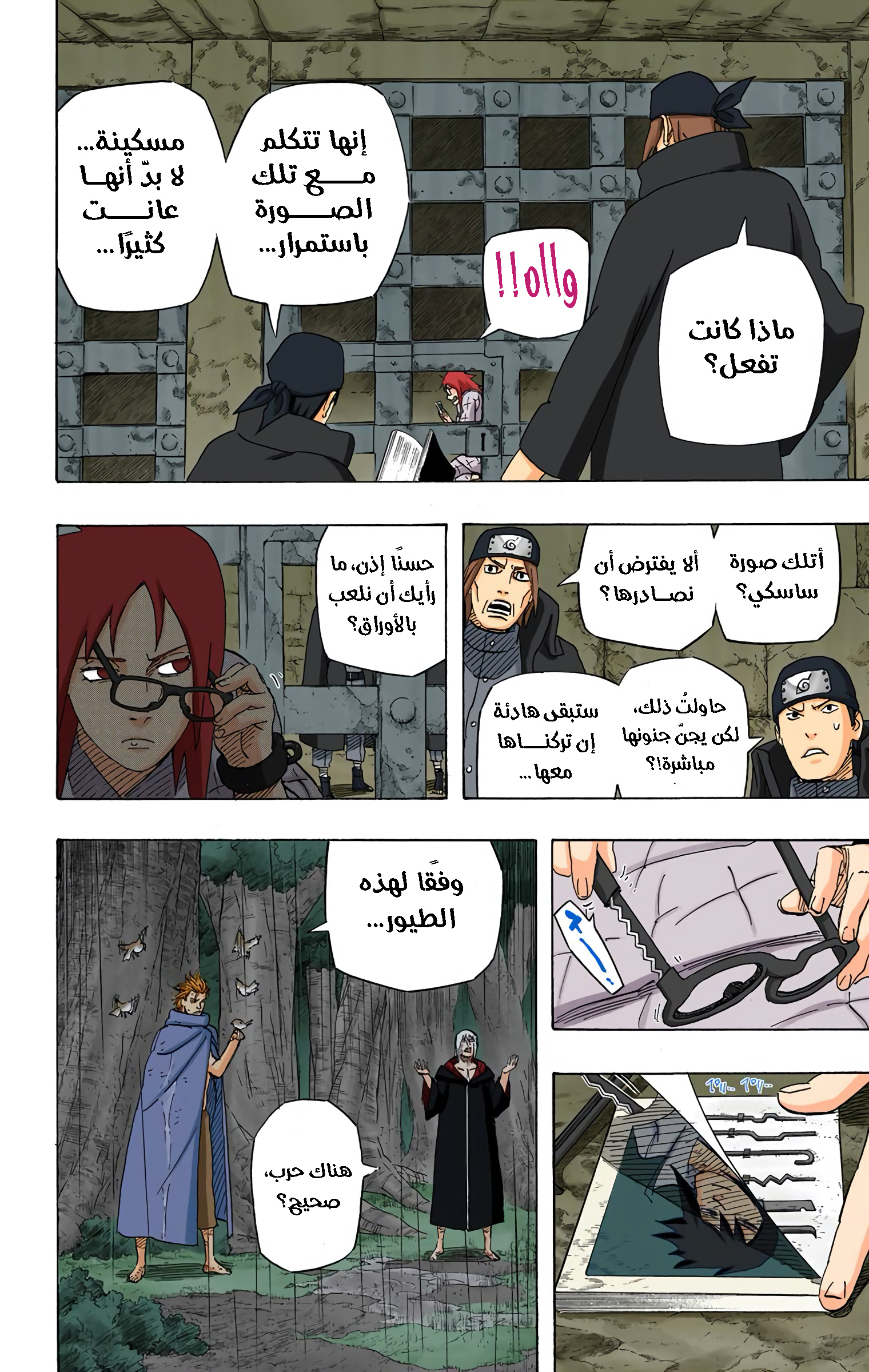Read Naruto AR Manga Online