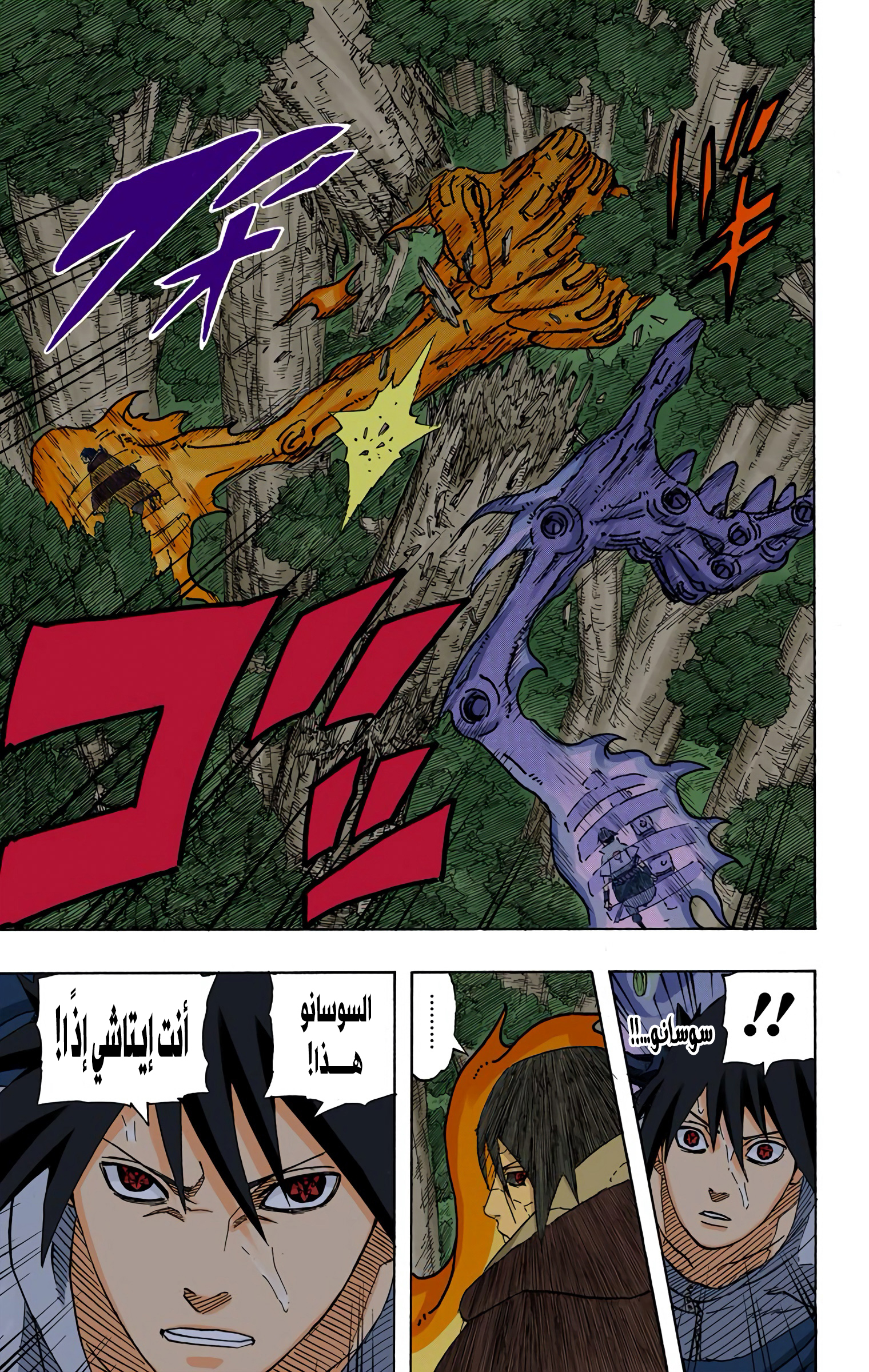 Read Naruto AR Manga Online
