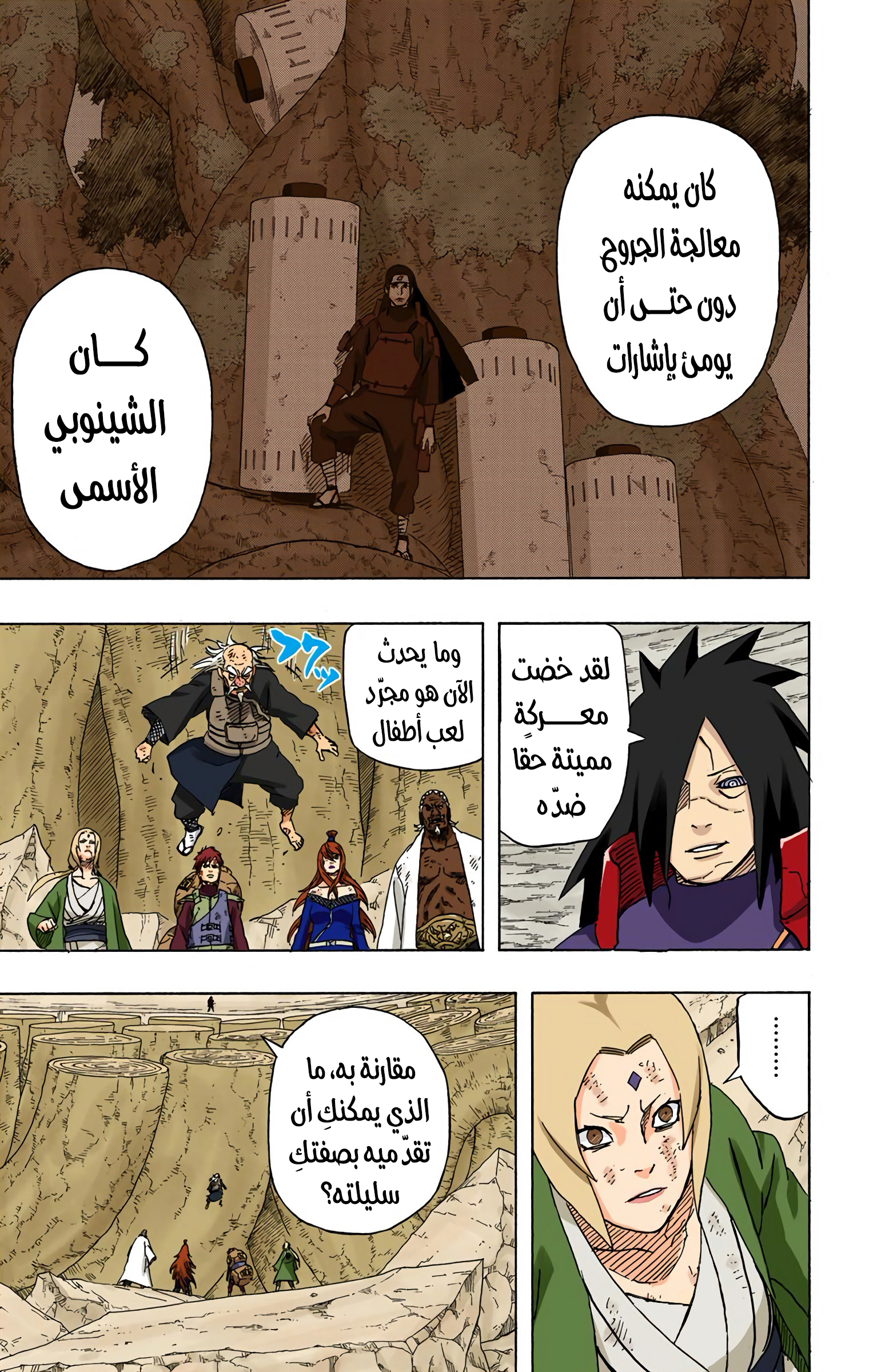 Read Naruto AR Manga Online