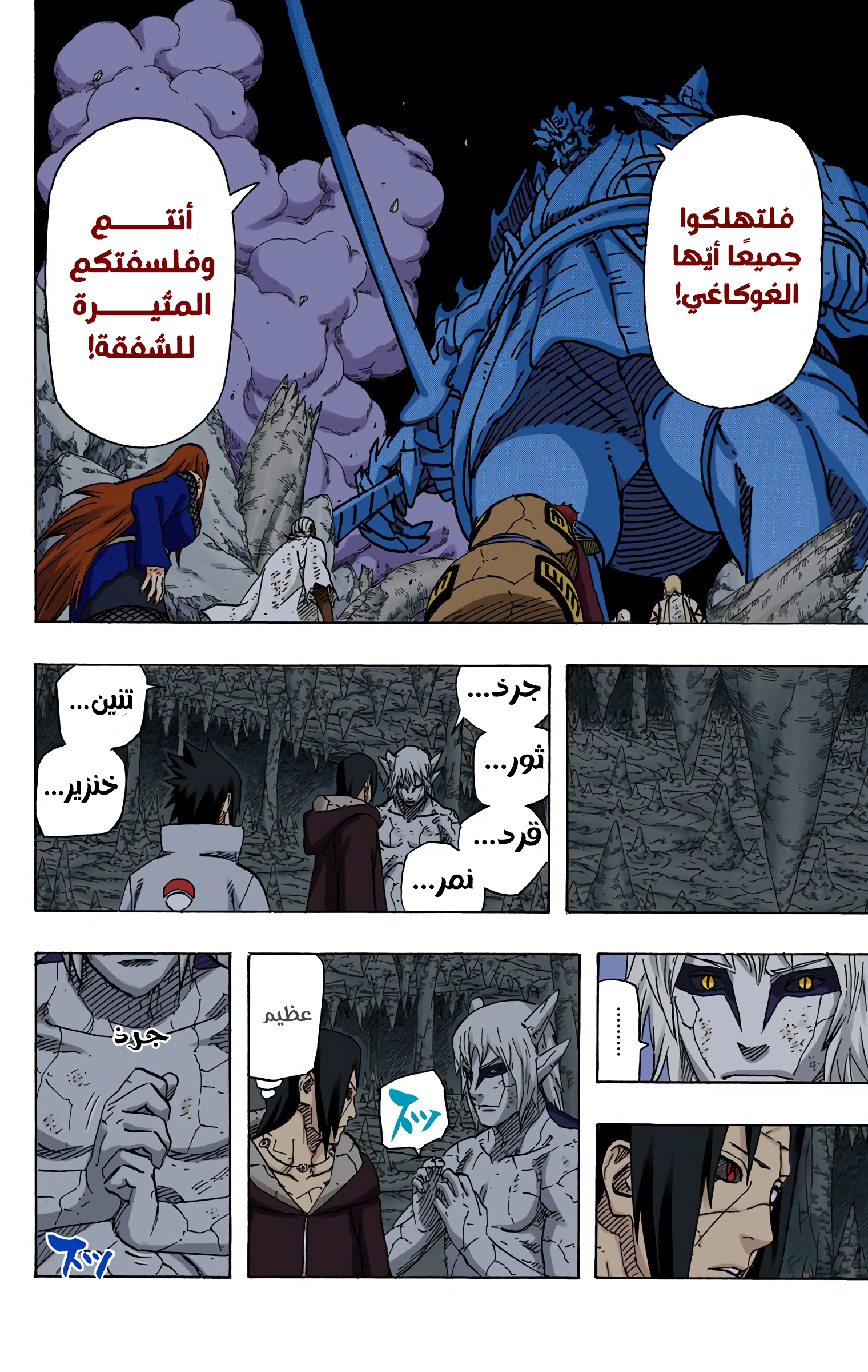 Read Naruto AR Manga Online