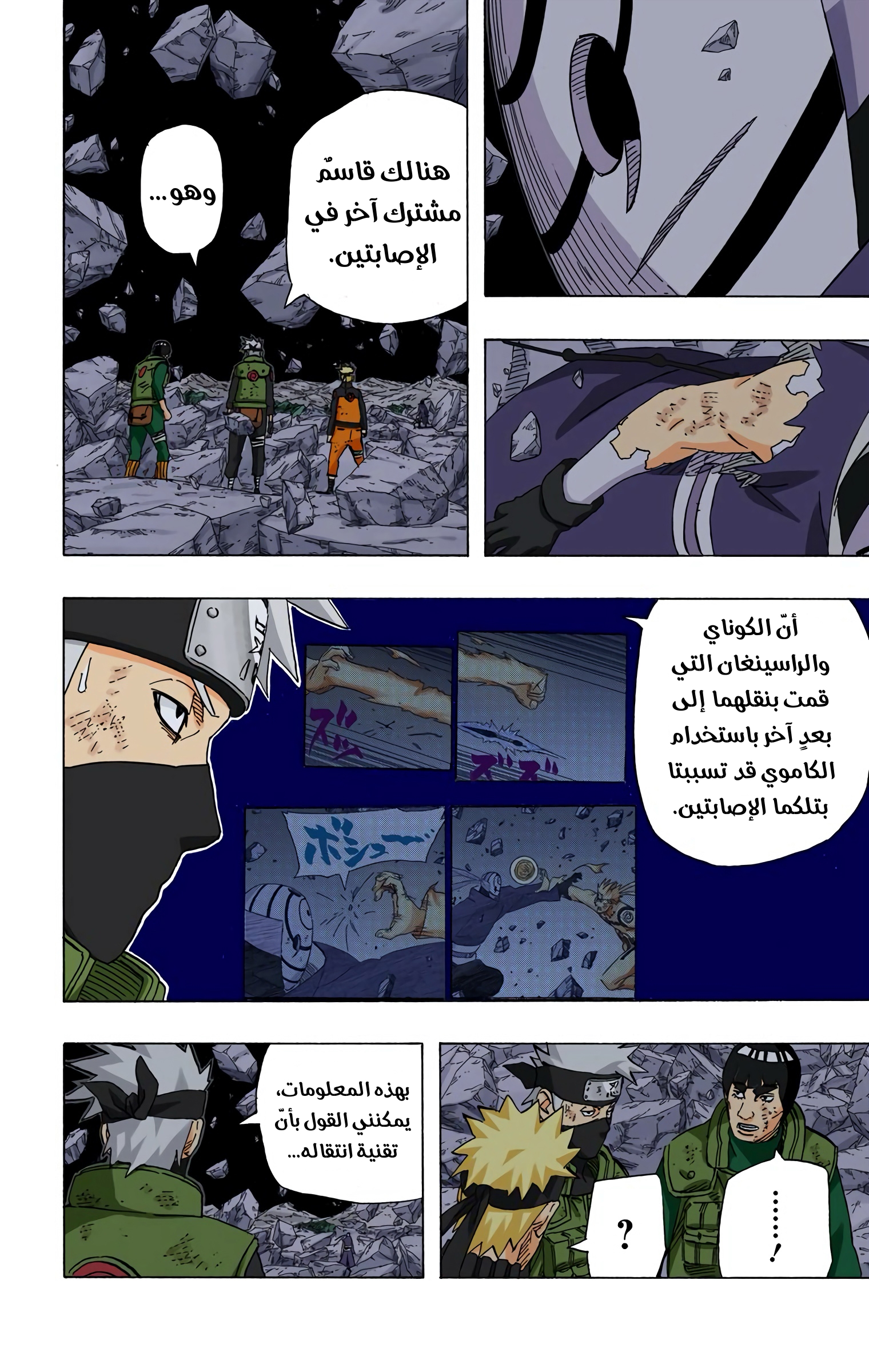 Read Naruto AR Manga Online