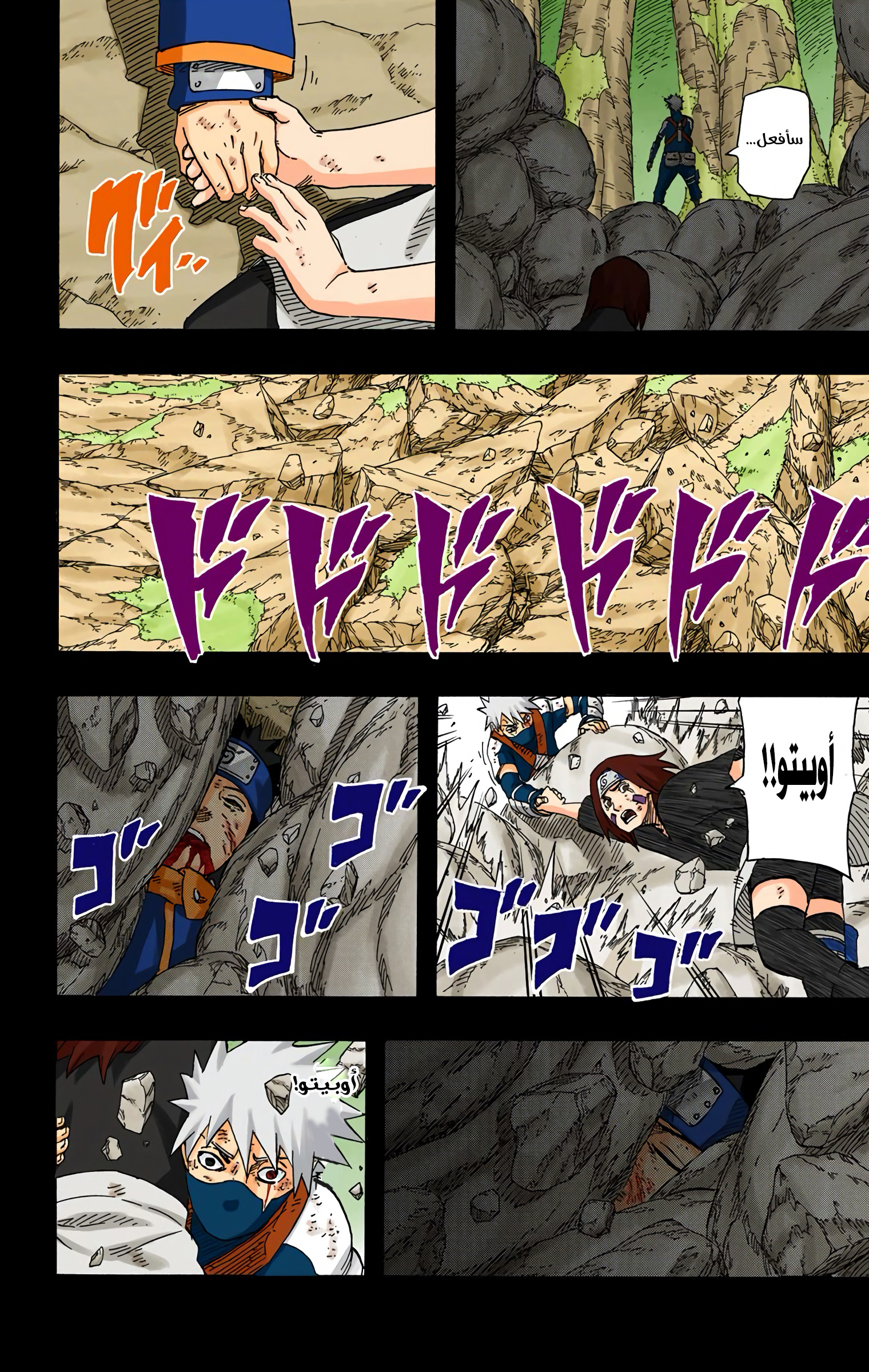Read Naruto AR Manga Online